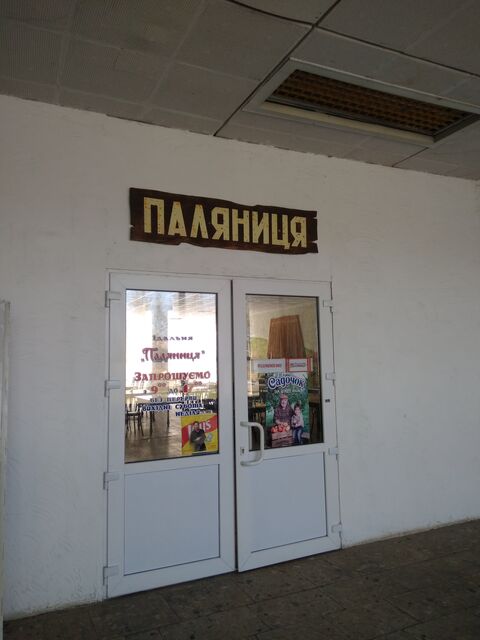 Паляниця image 3