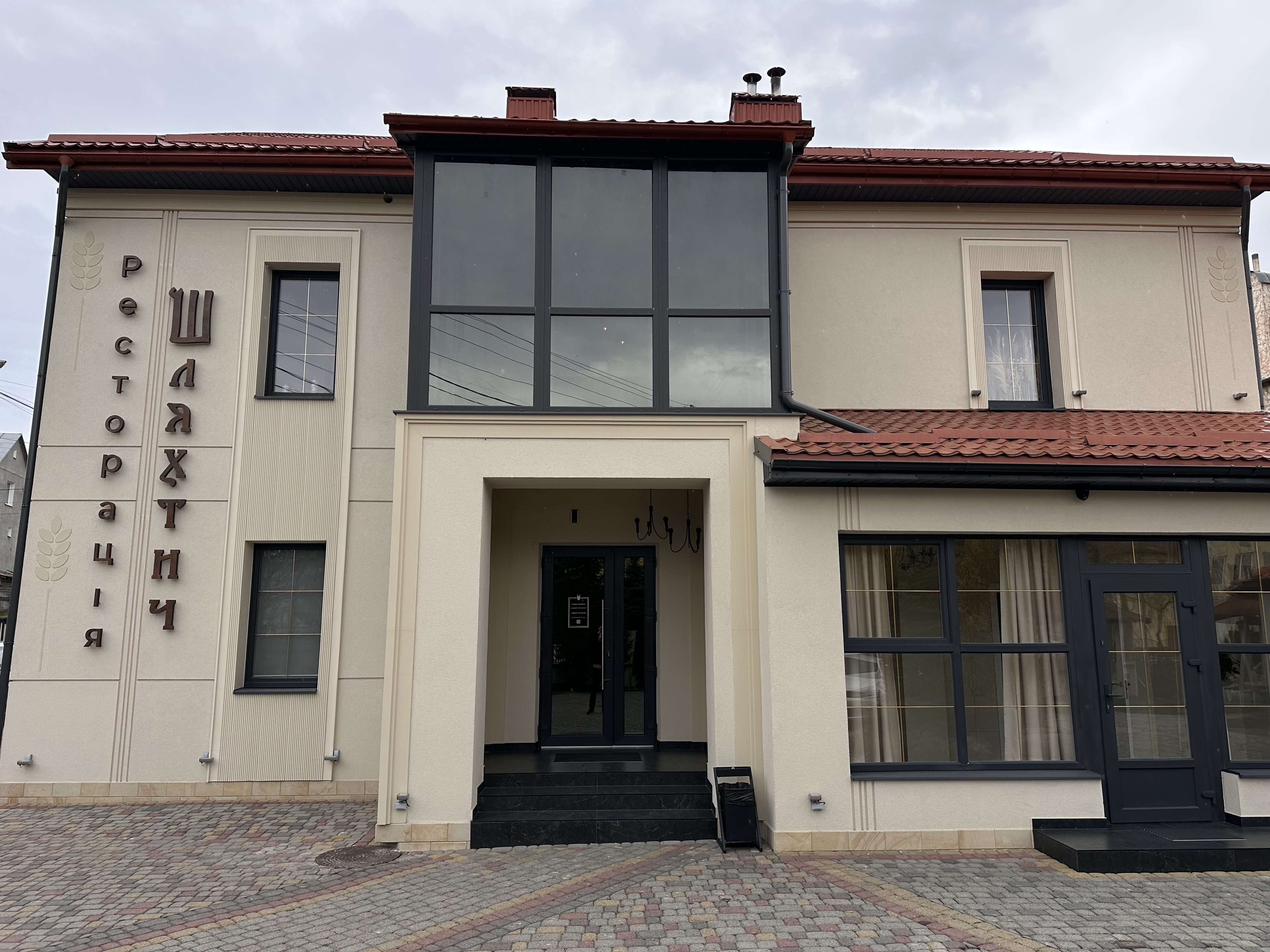 Restoratsiya Shlyakhtych image 6