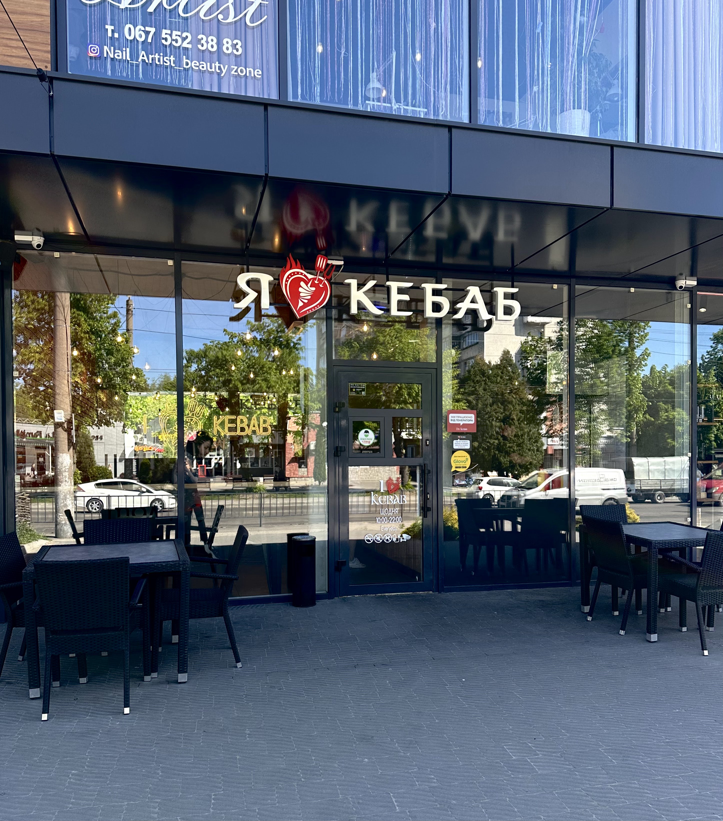 I Love Kebab/Я Люблю Кебаб image 1