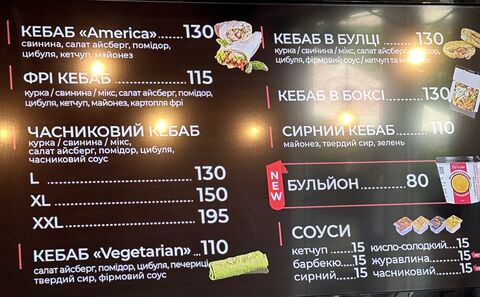 I Love Kebab/Я Люблю Кебаб image 6
