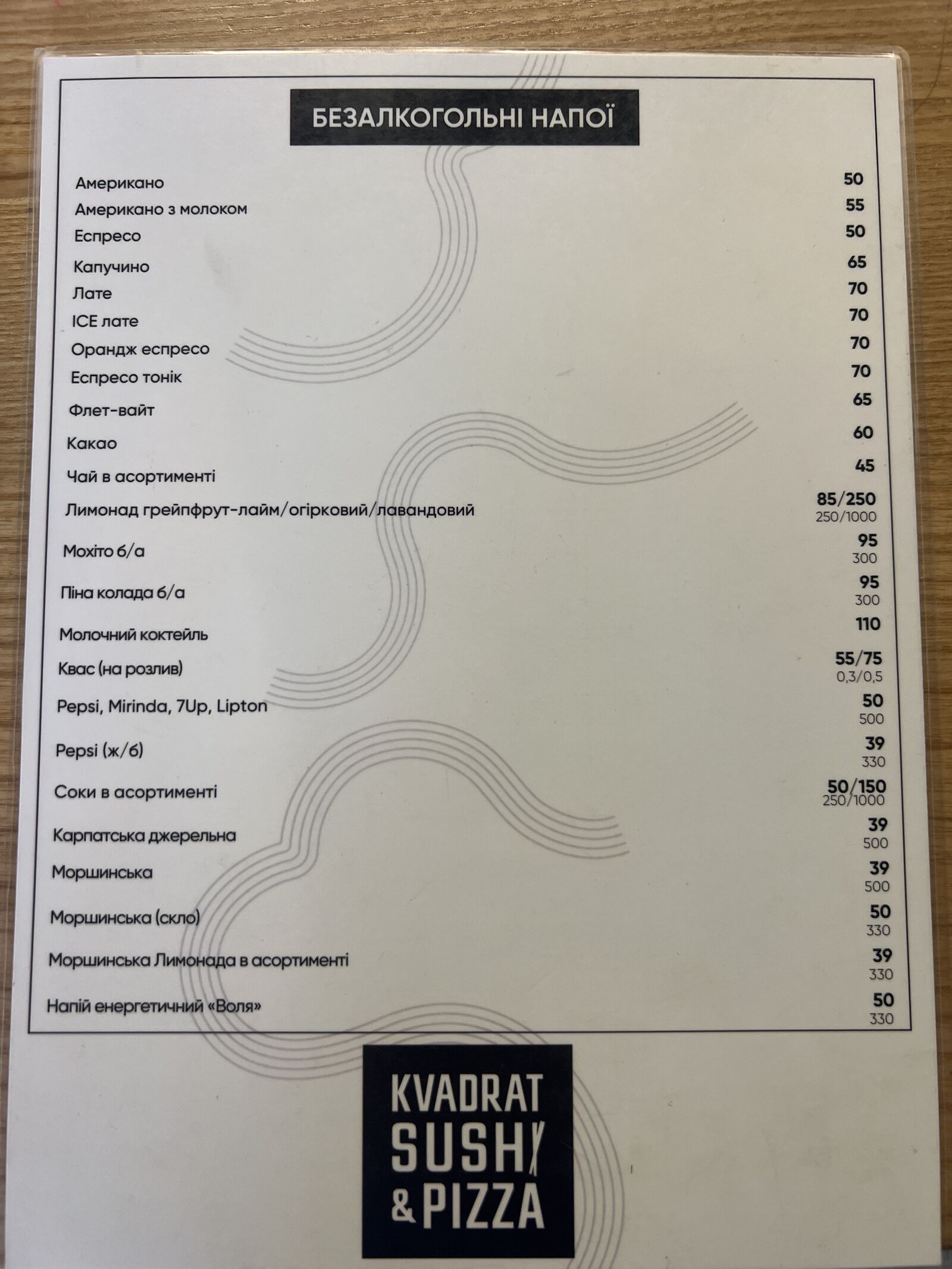 Kvadrat Sushi&Pizza image 6