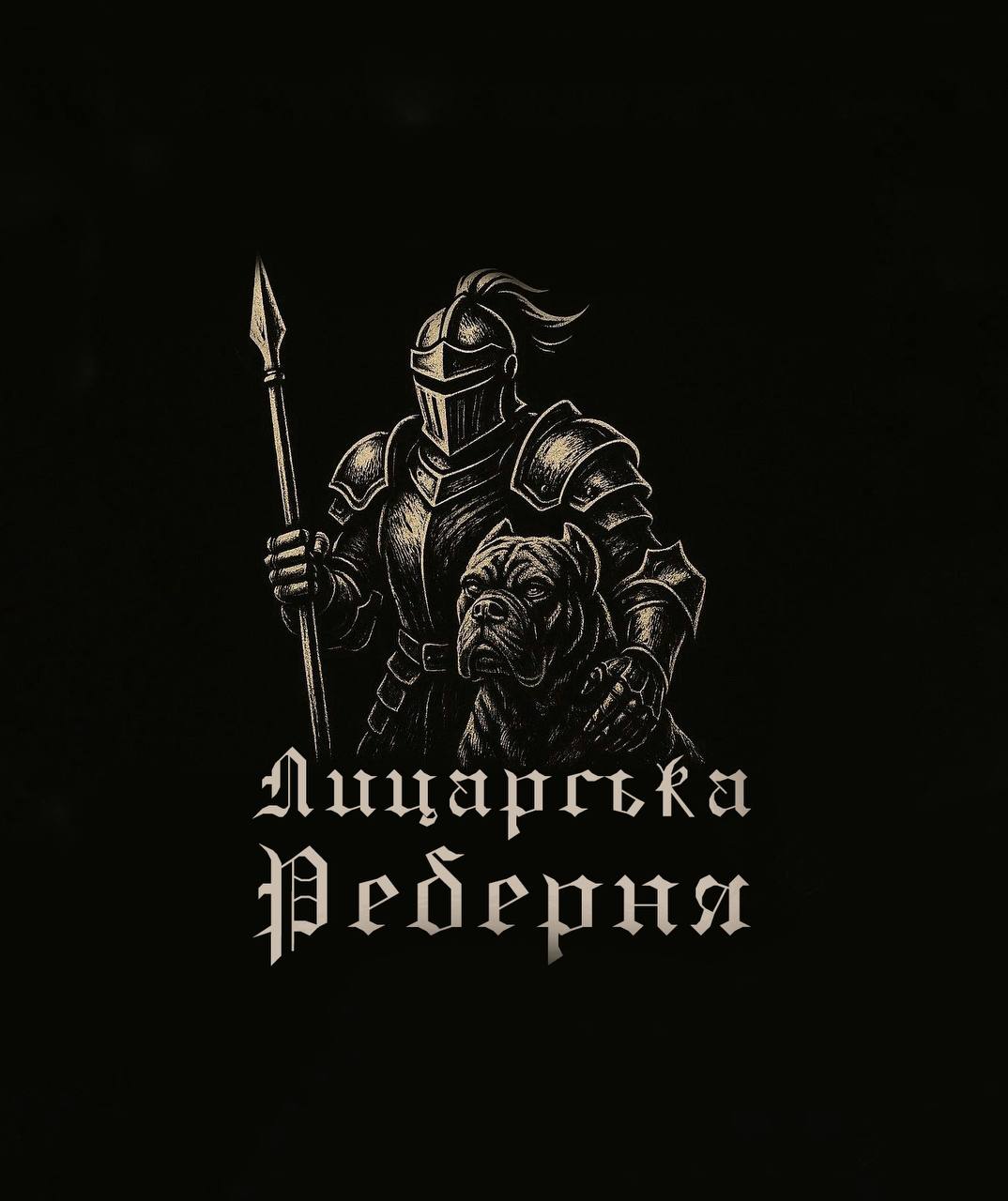 Lytsarsʹka Rebernya image 3
