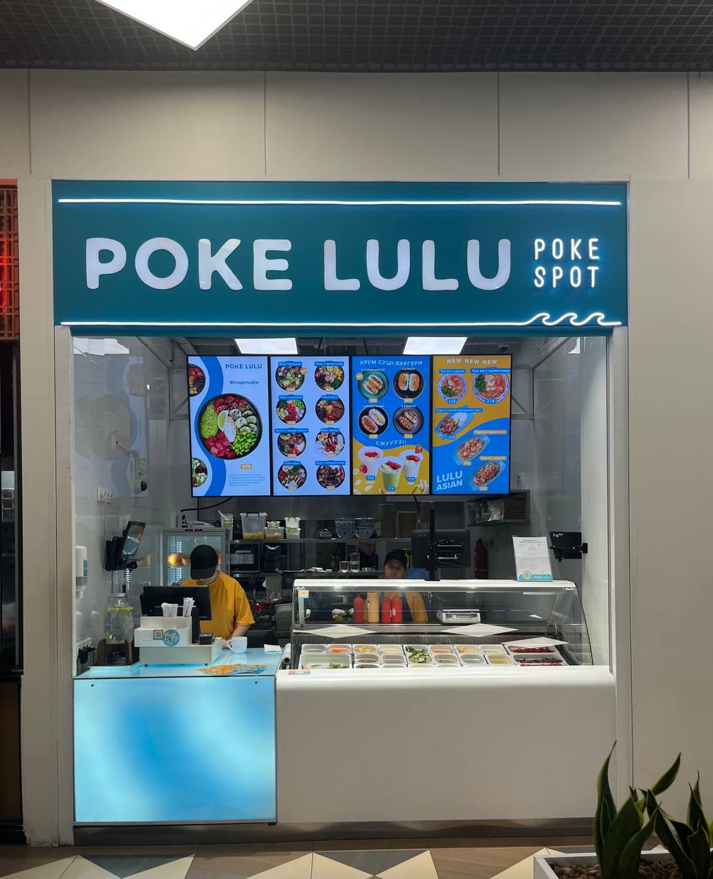 POKE LULU image 1