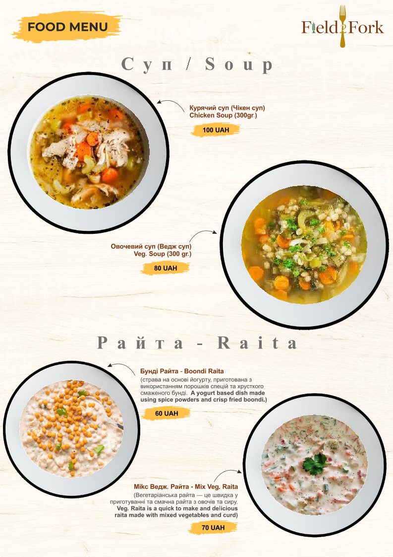 Field to Fork image 9