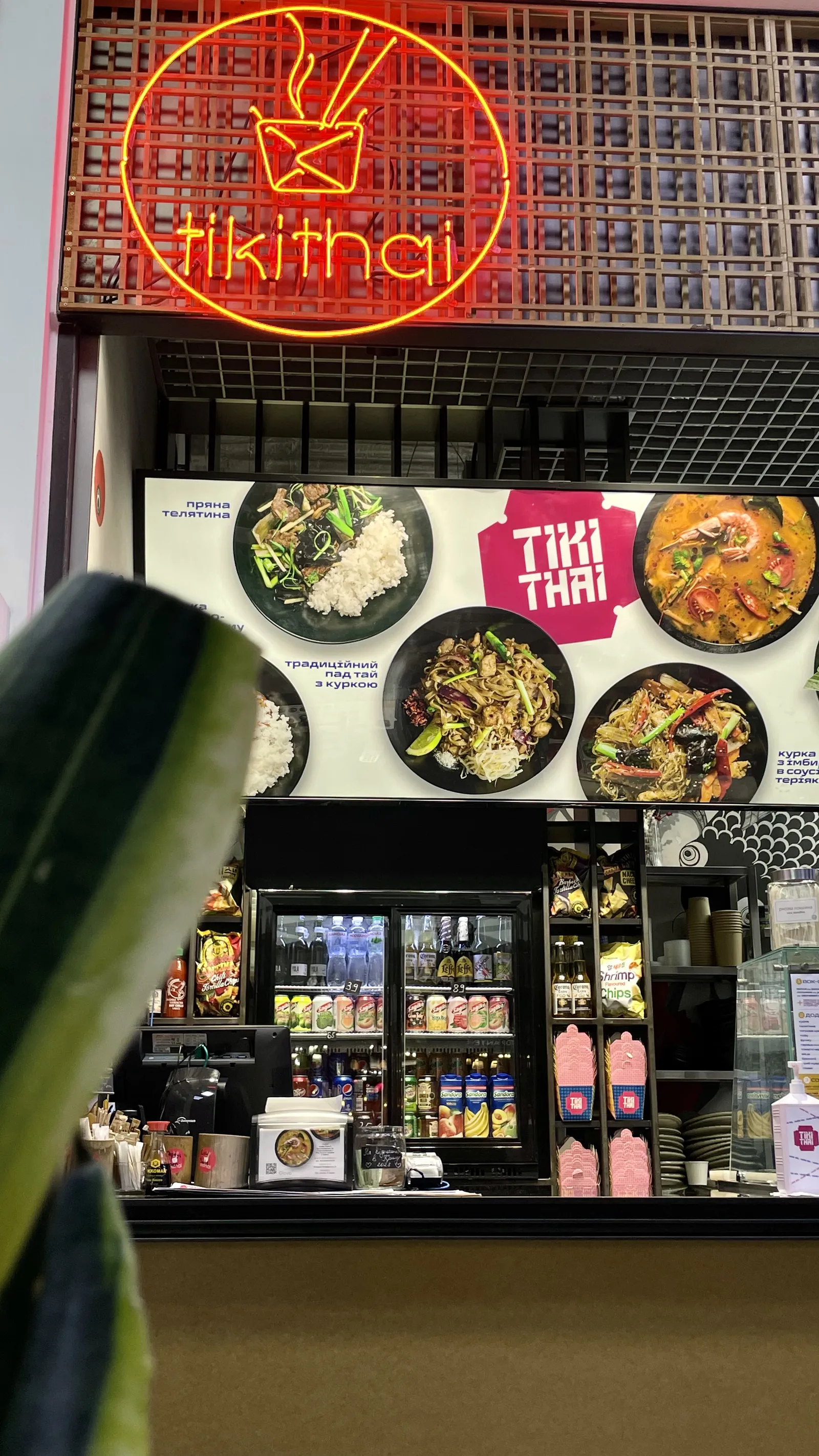 Tikithai image 1