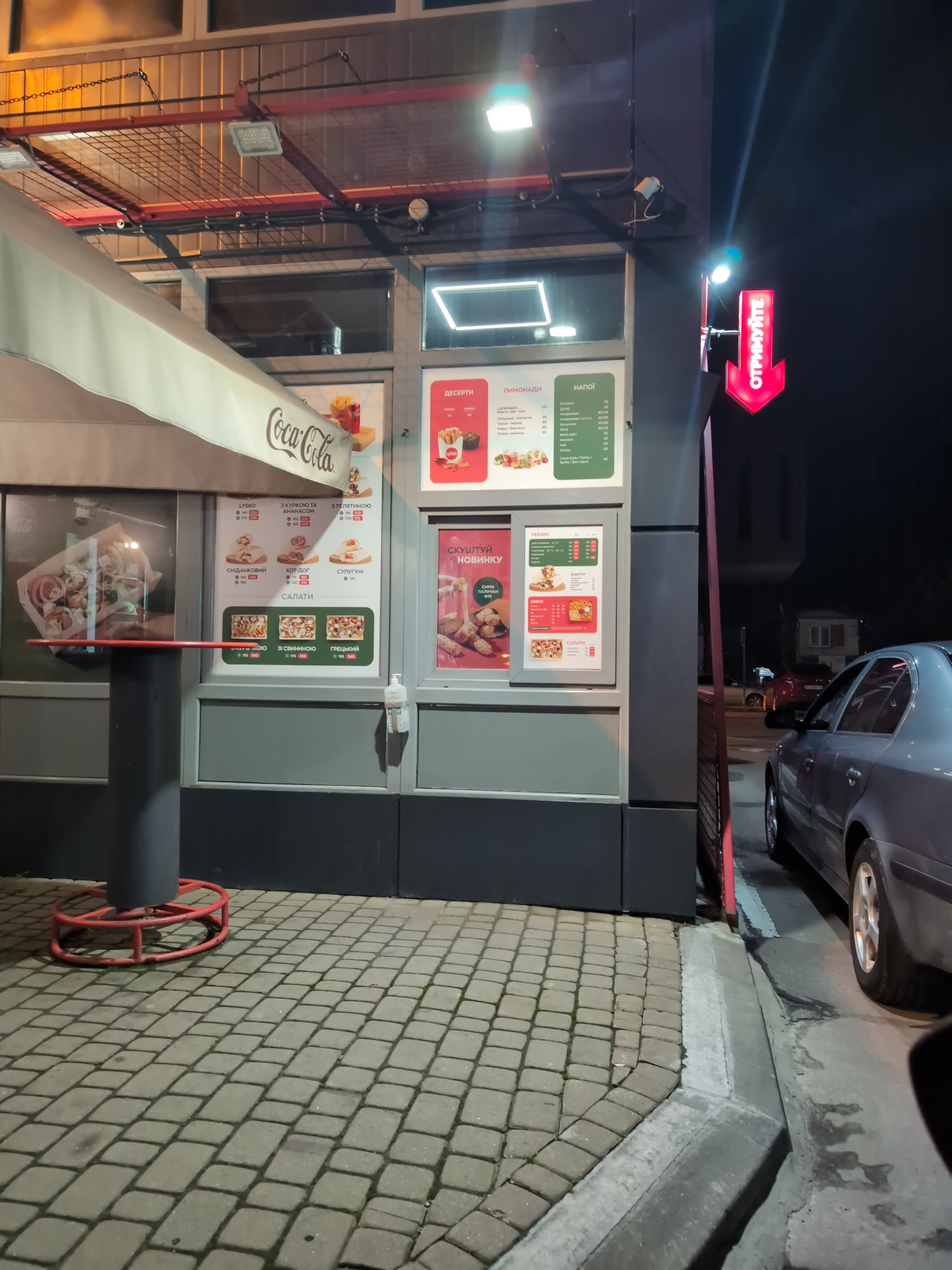 Lysko ПЕРШИЙ КЕБАБ-DRIVE image 8