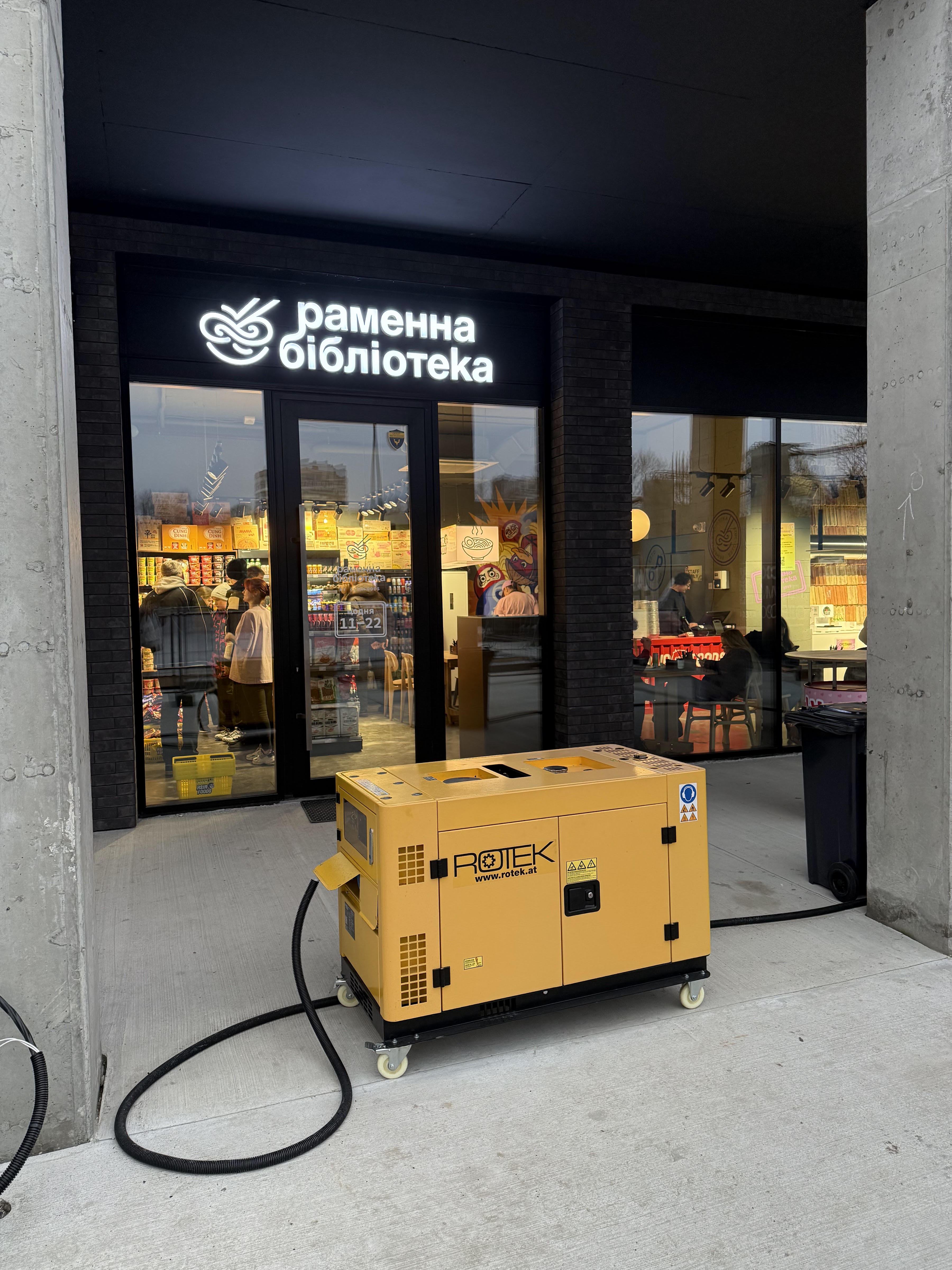 Ramenna Biblioteka image 5