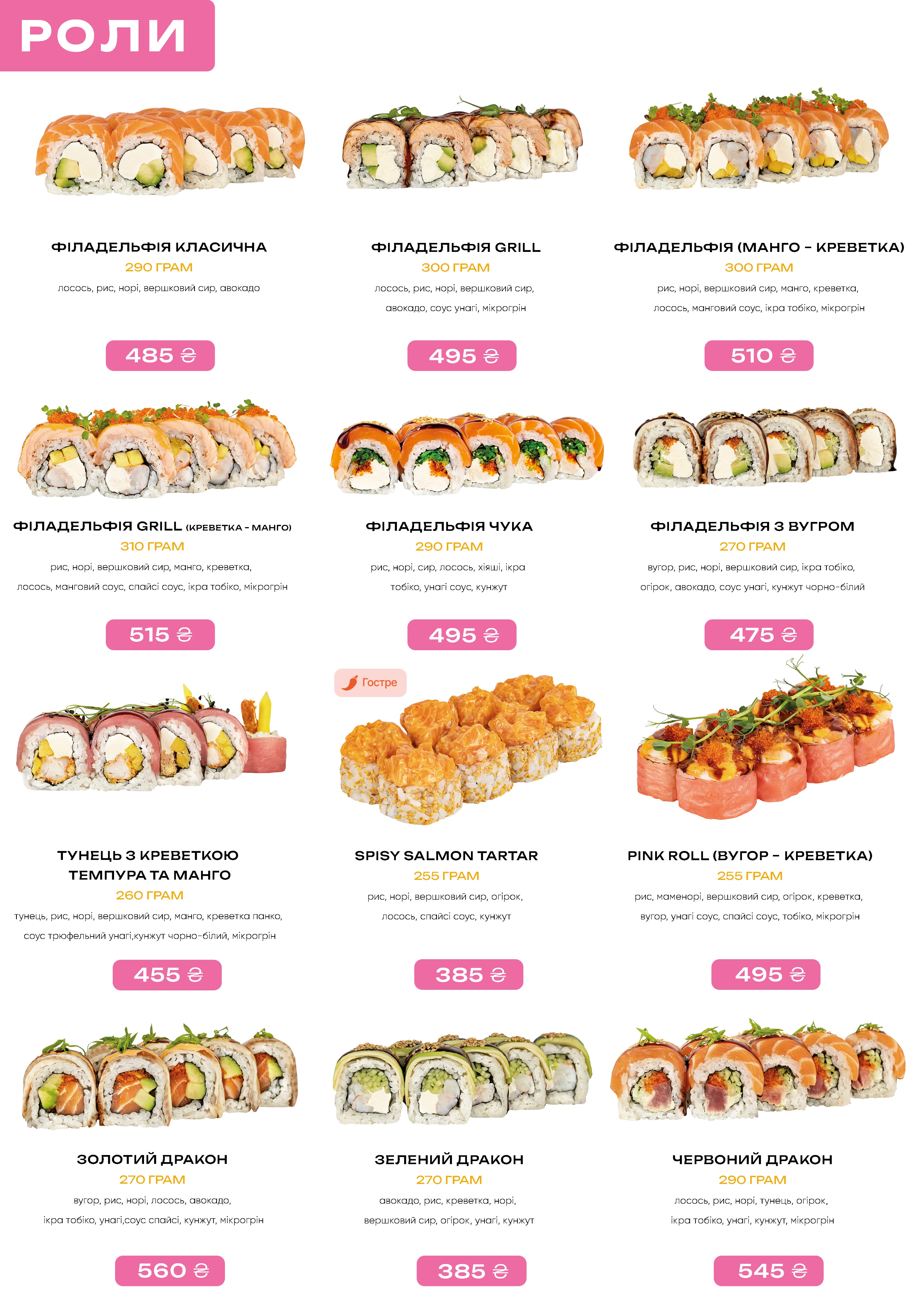 Monkey Sushi - доставка суші (Трускавецька 2а) image 3