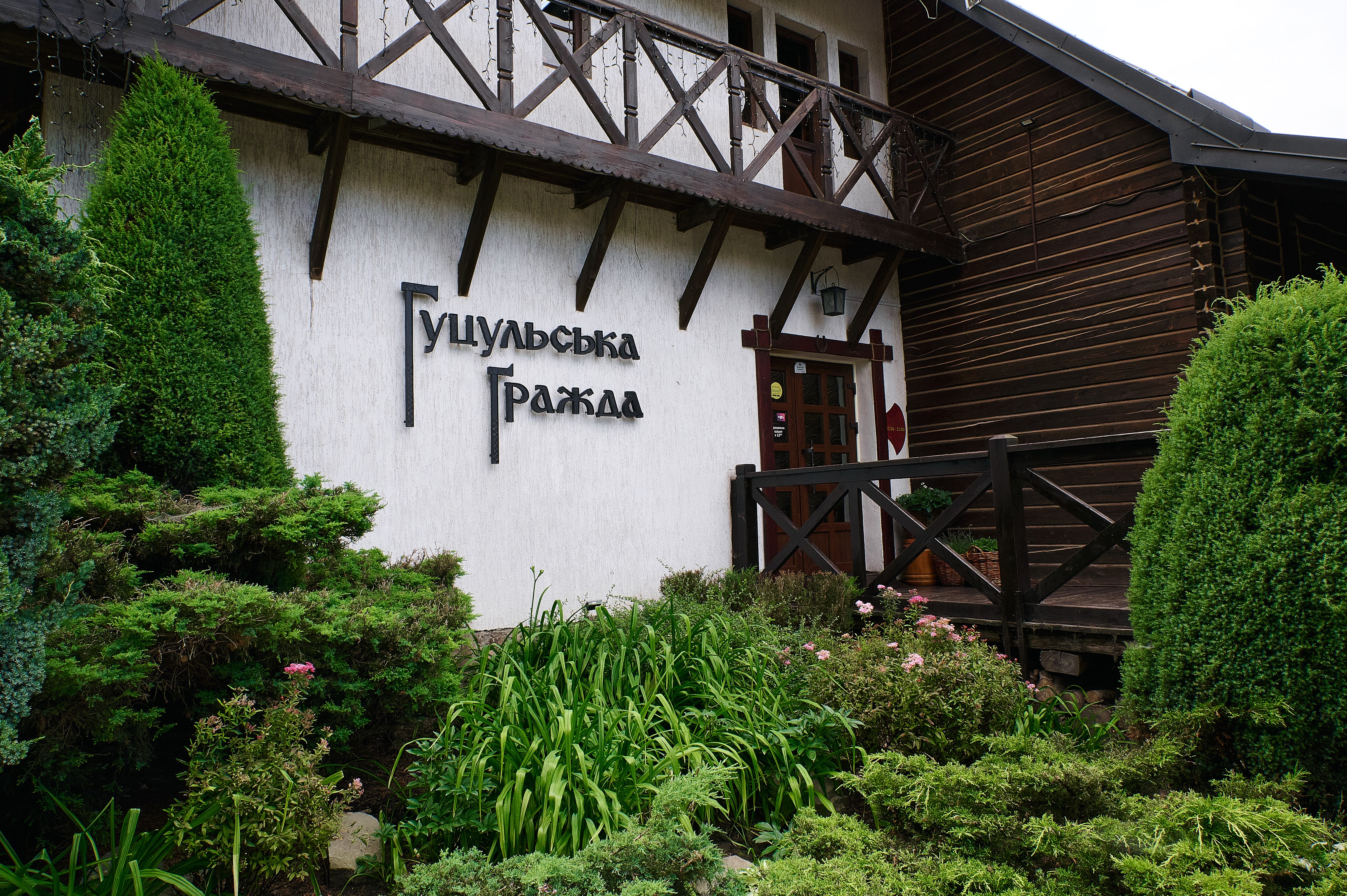 Gutsulska Grazhda image 8