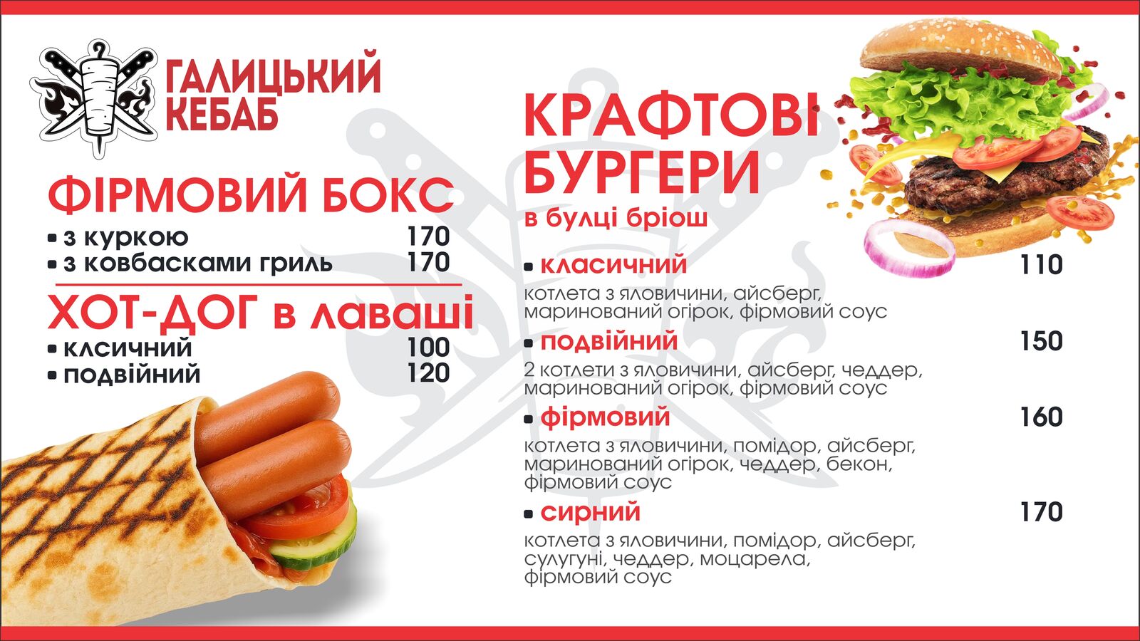 Галицький Кебаб image 7