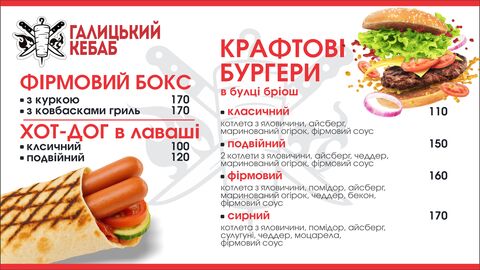 Галицький Кебаб image 7