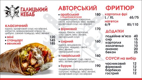 Галицький Кебаб image 8