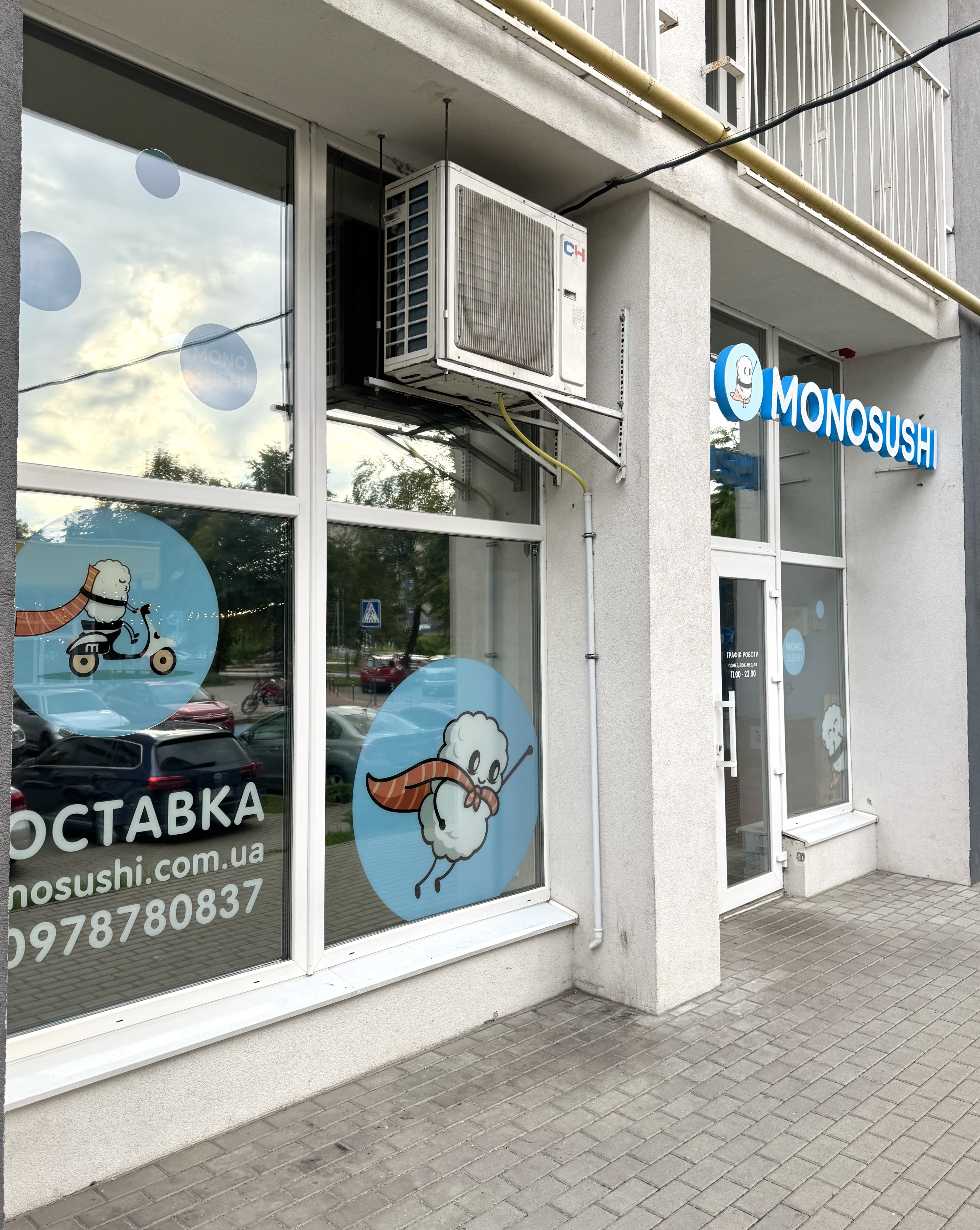 Суші у Львові від Monosushi image 1