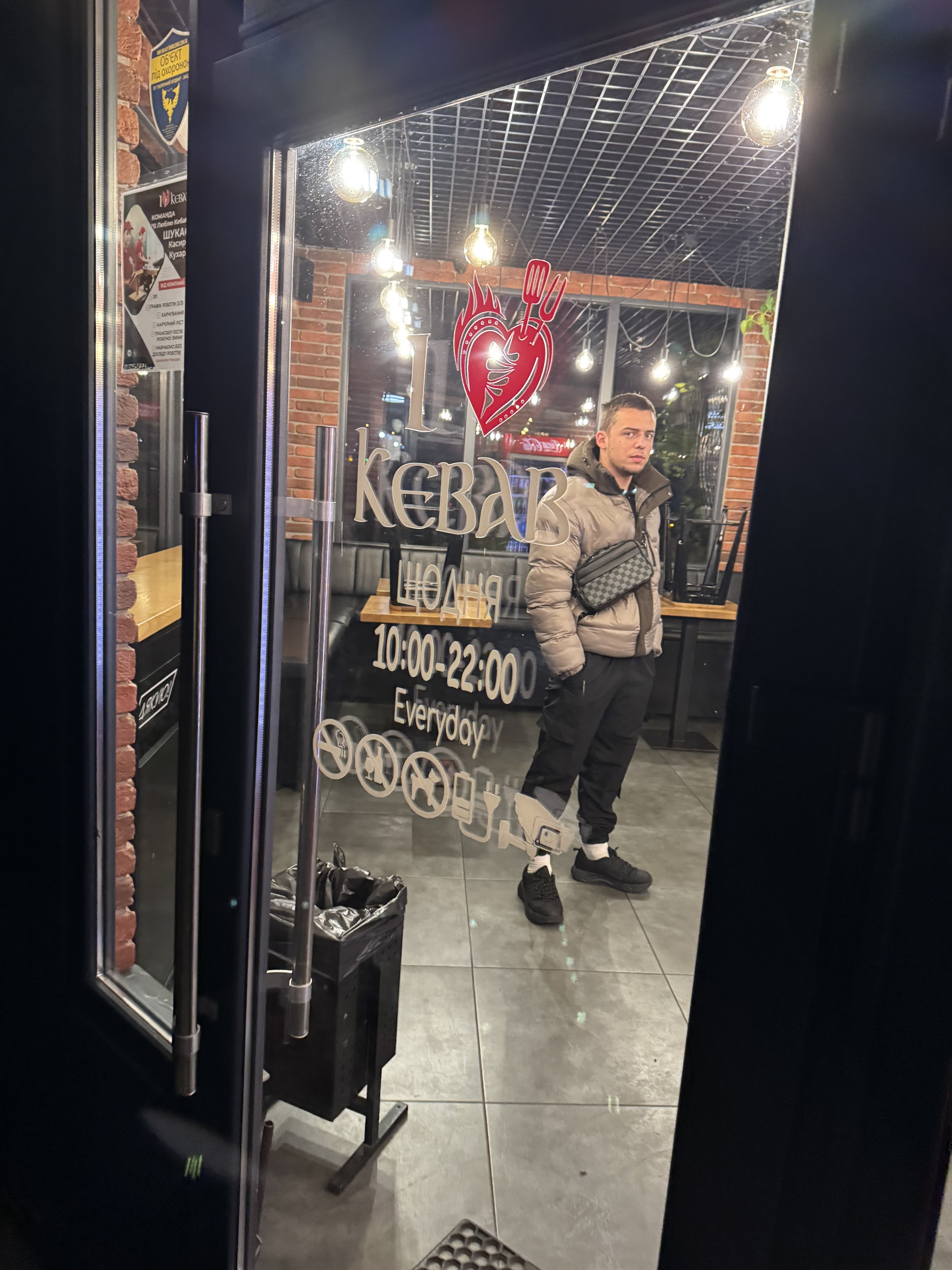 I Love Kebab/Я Люблю Кебаб image 5