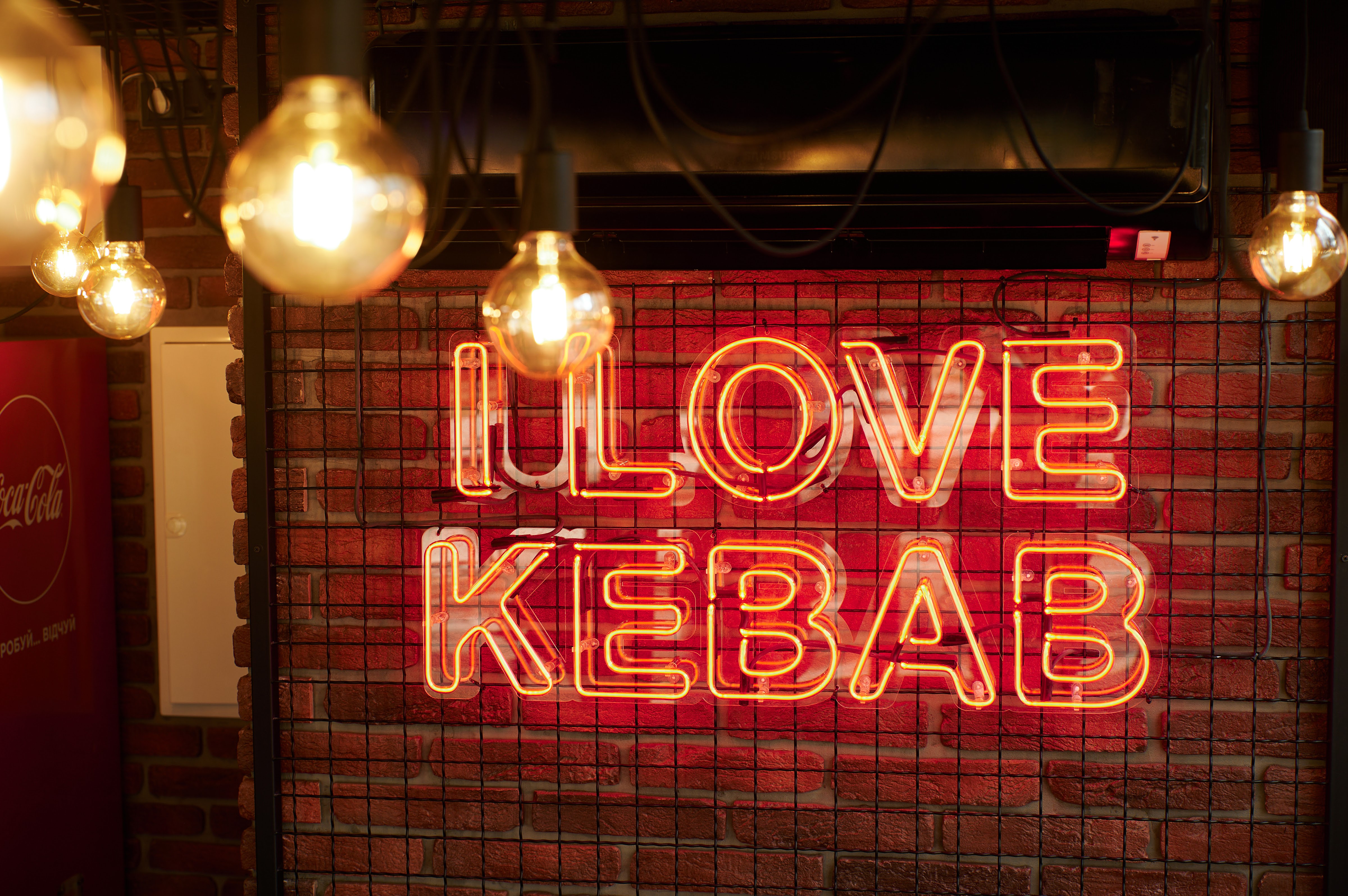 I Love Kebab/Я Люблю Кебаб image 10