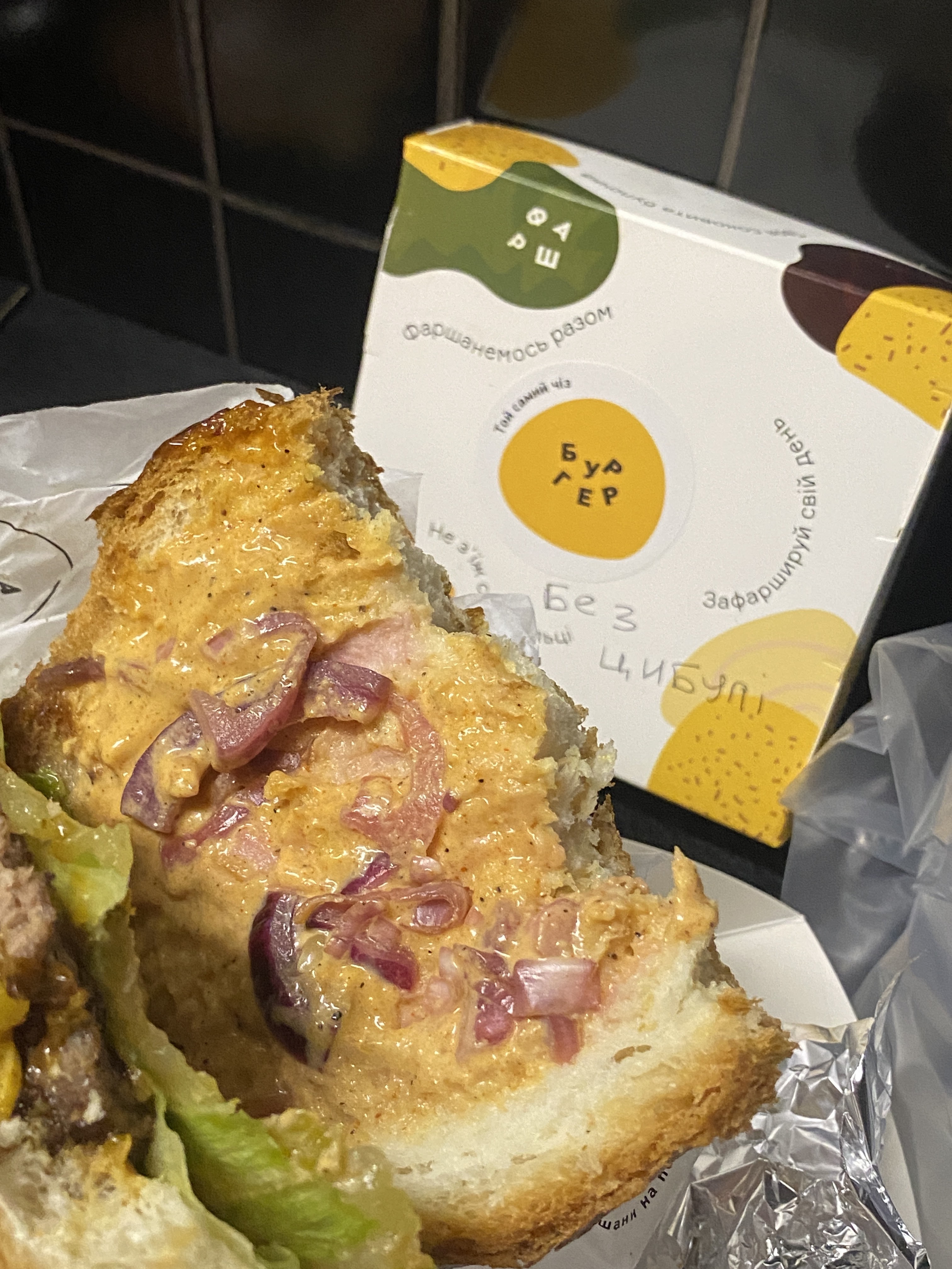 Dostavka Burheriv "Farsh" image 5