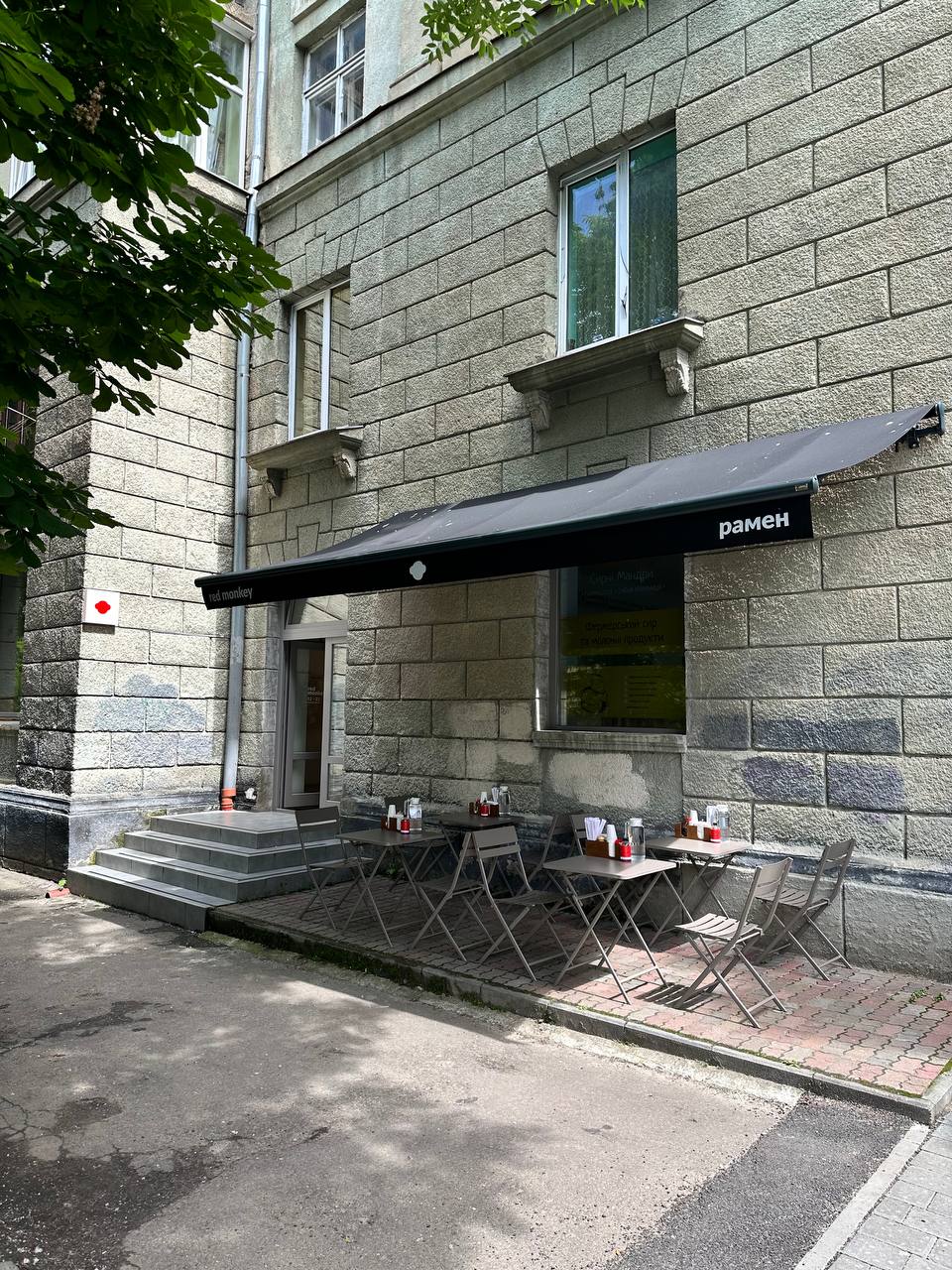 Red Monkey · UPA image 7