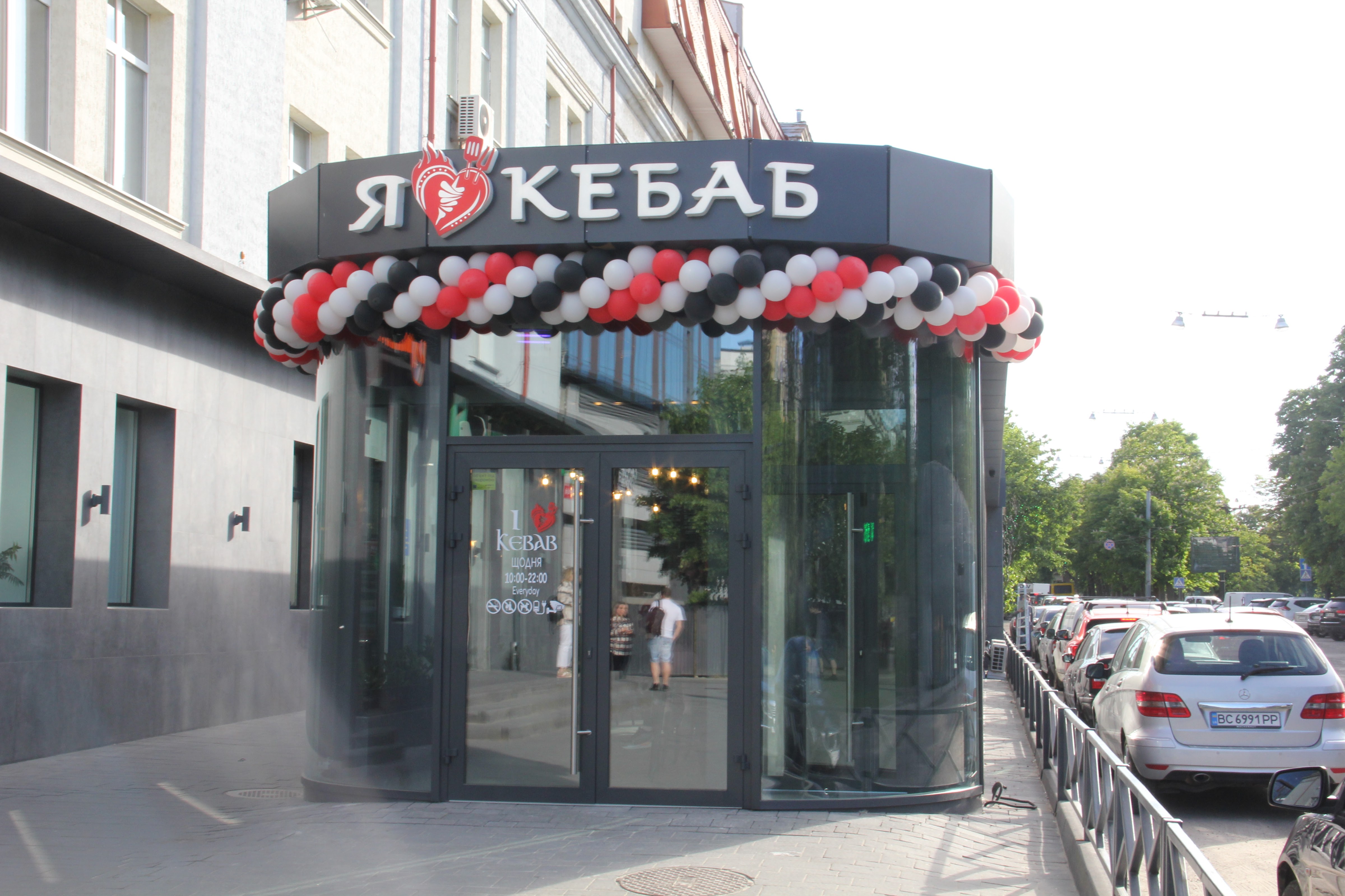 I Love Kebab/Я Люблю Кебаб image 1
