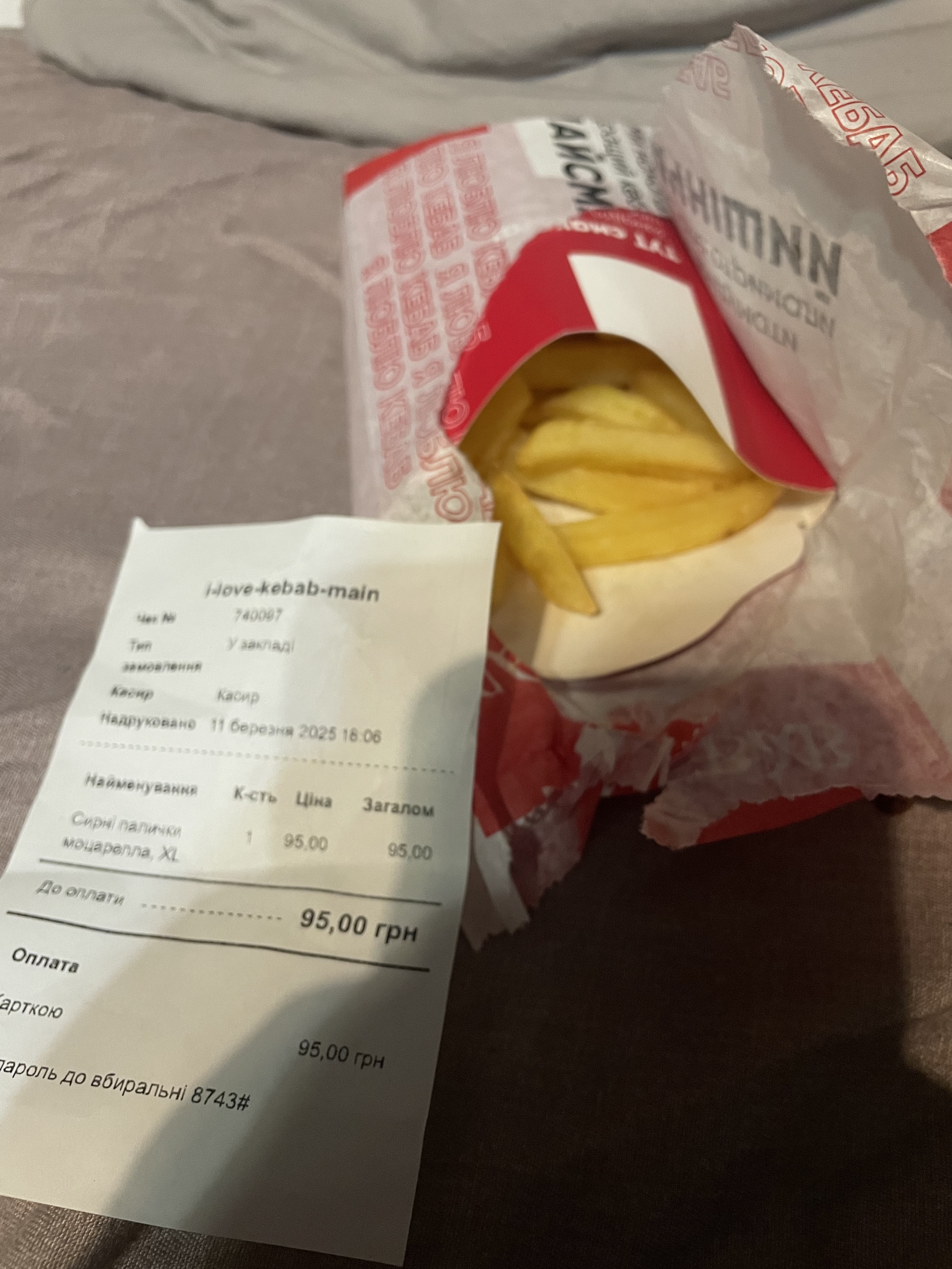 I Love Kebab/Я Люблю Кебаб image 9