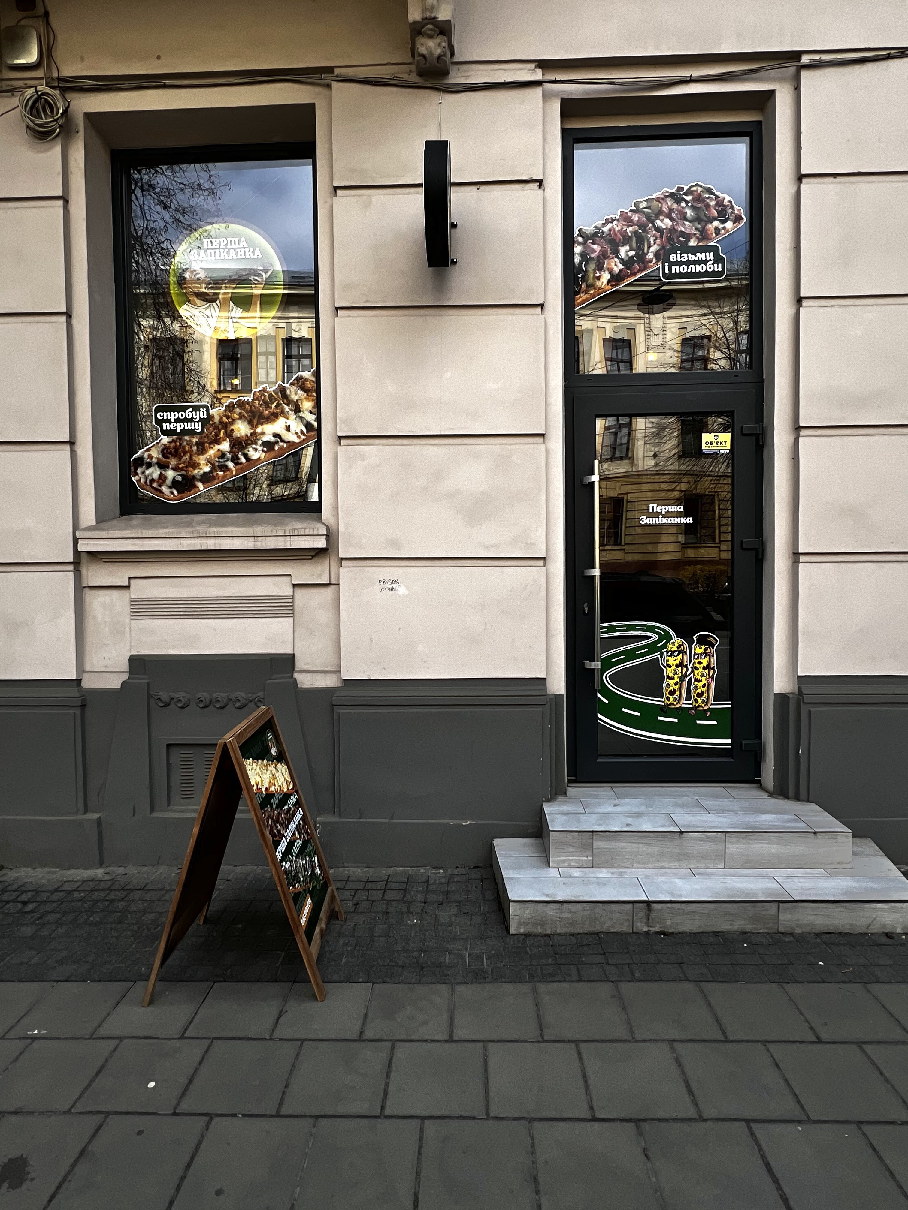 Persha Zapikanka image 1