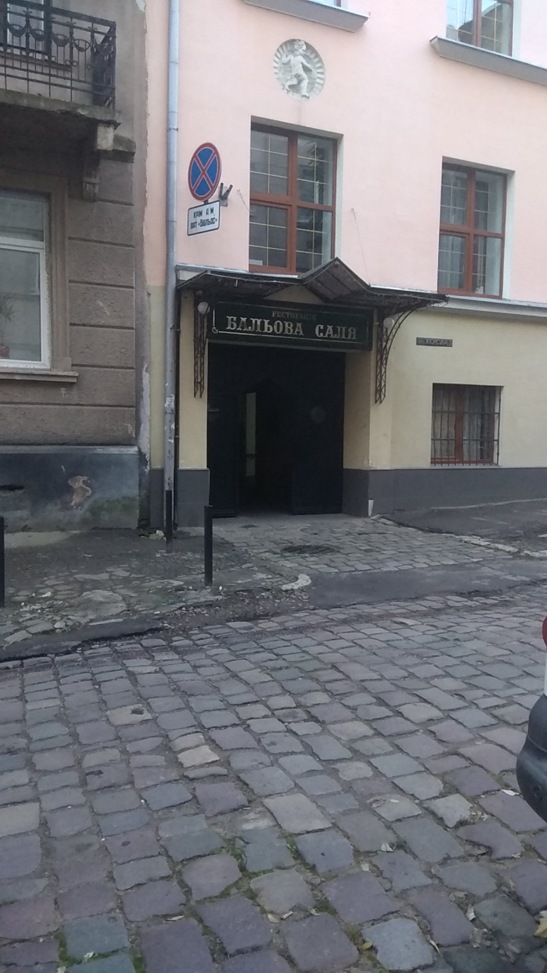 Balʹova Salya image 9