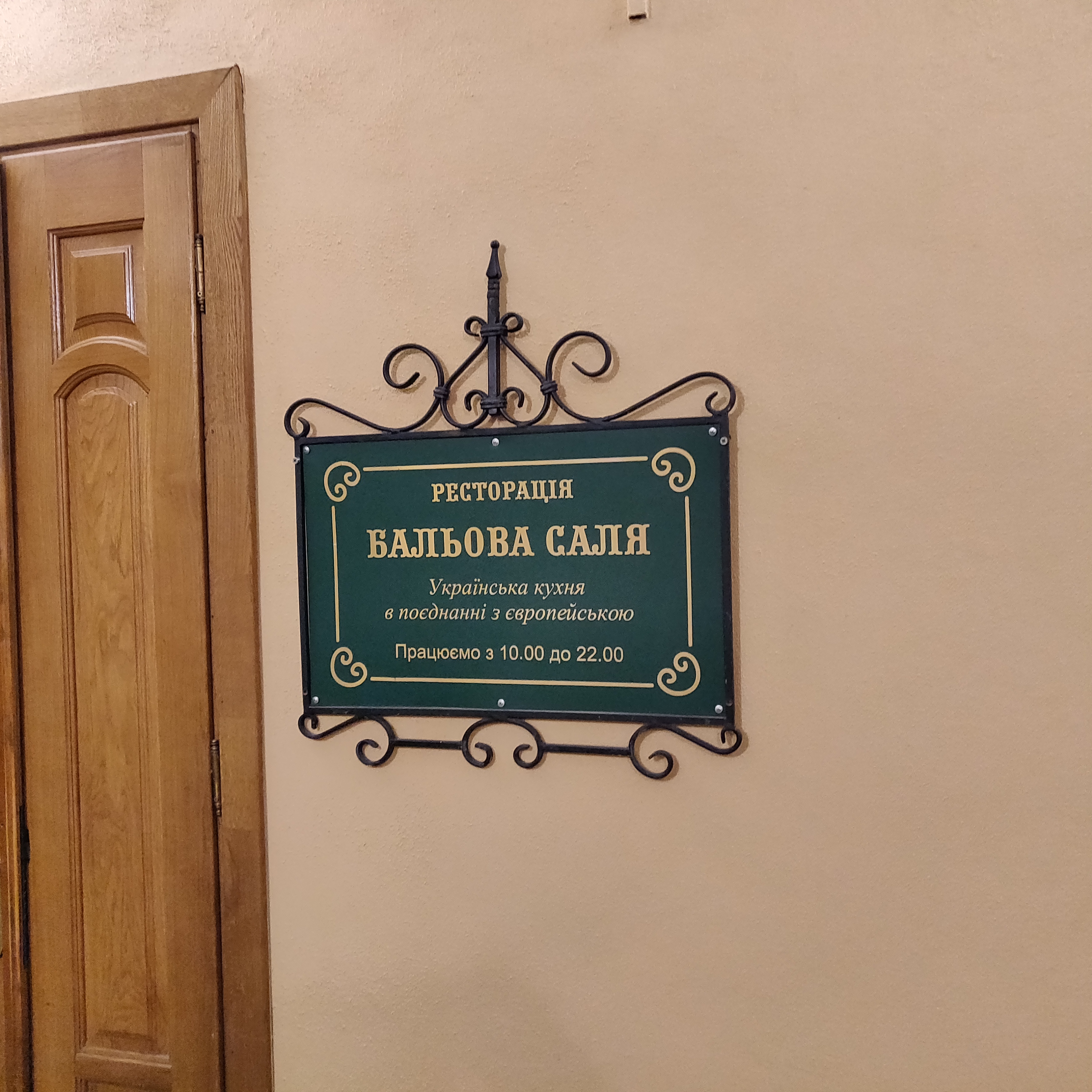 Balʹova Salya image 10