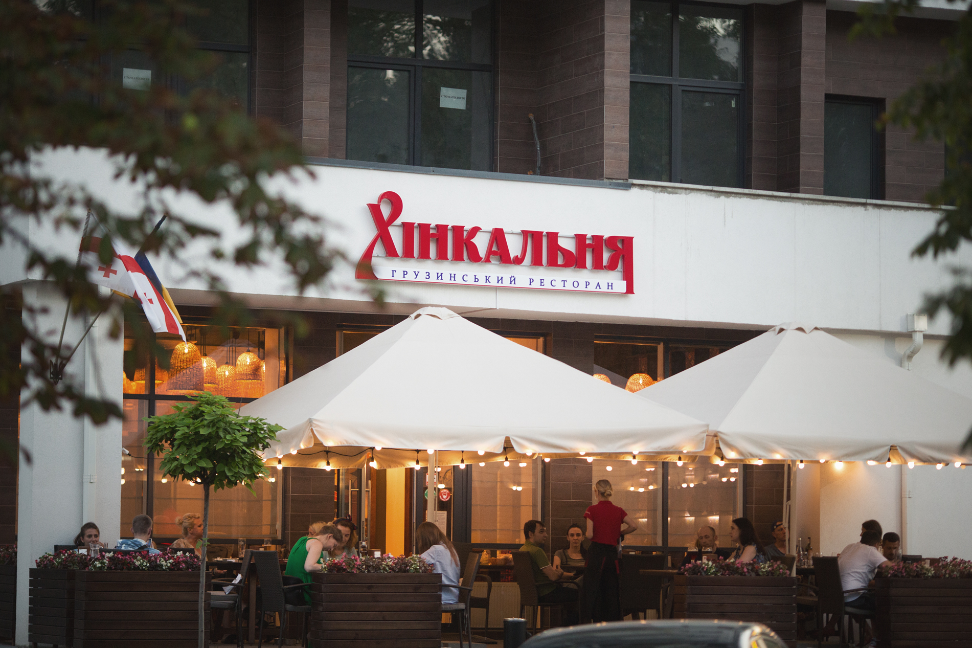 Хінкальня на Шевченка image 1