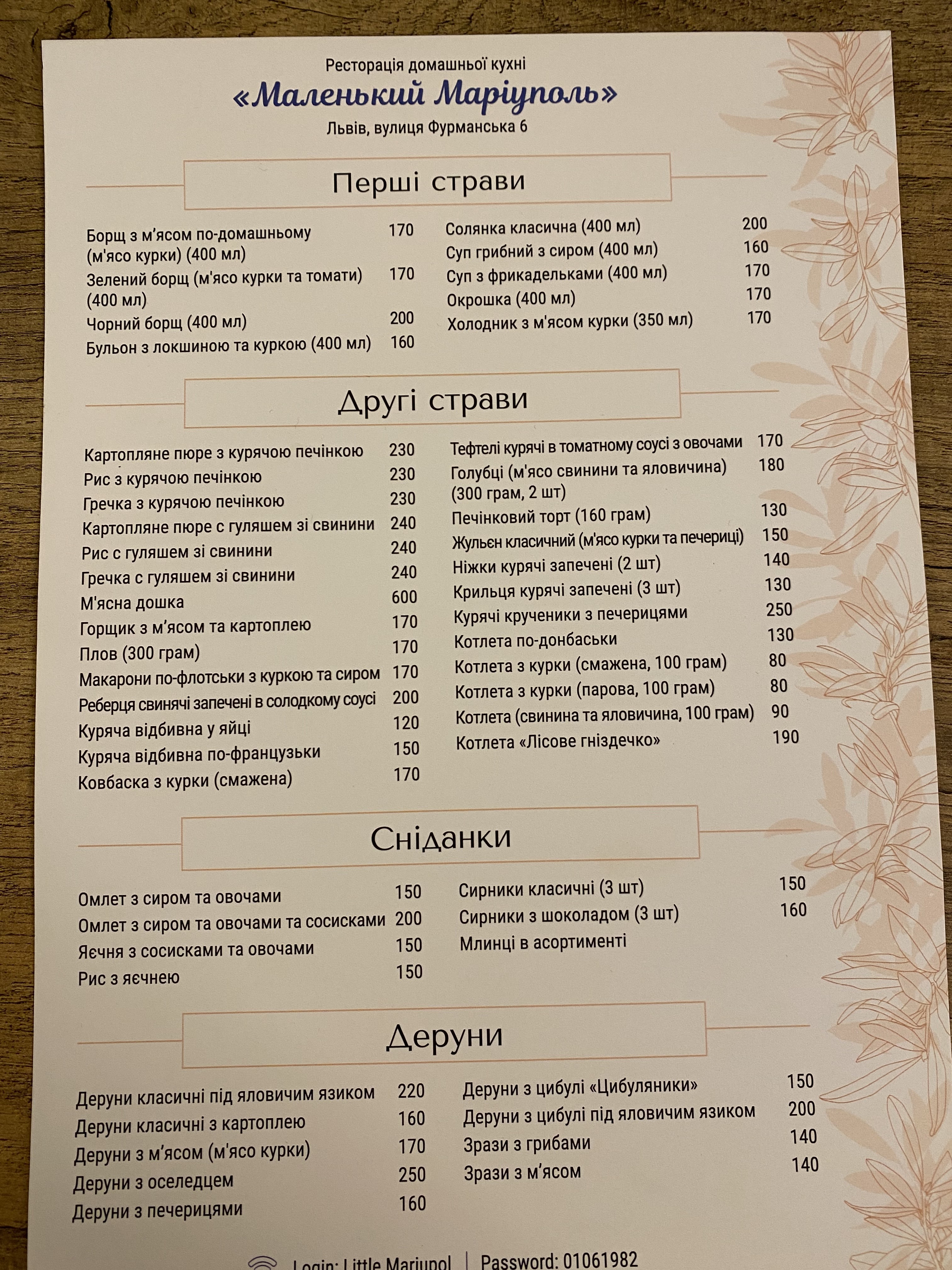 Little Mariupol image 3