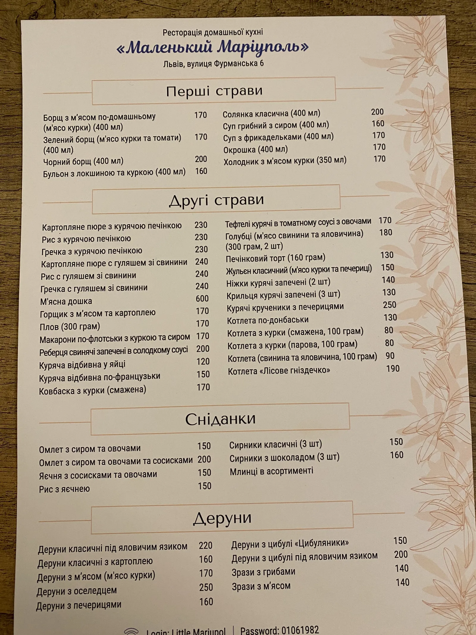 Little Mariupol image 3