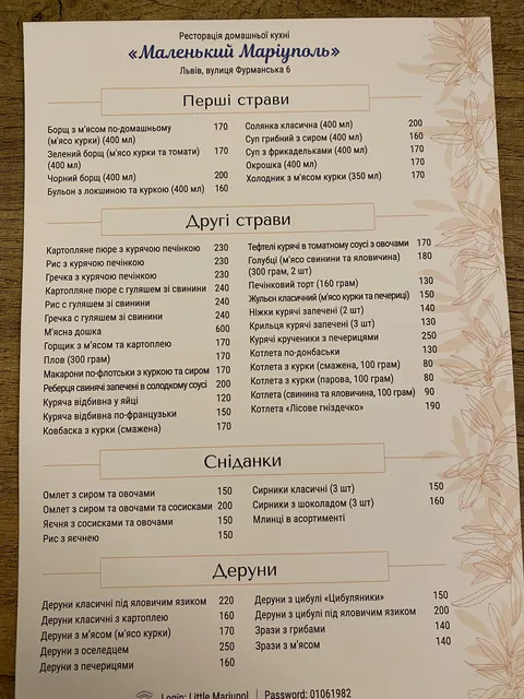 Little Mariupol image 3
