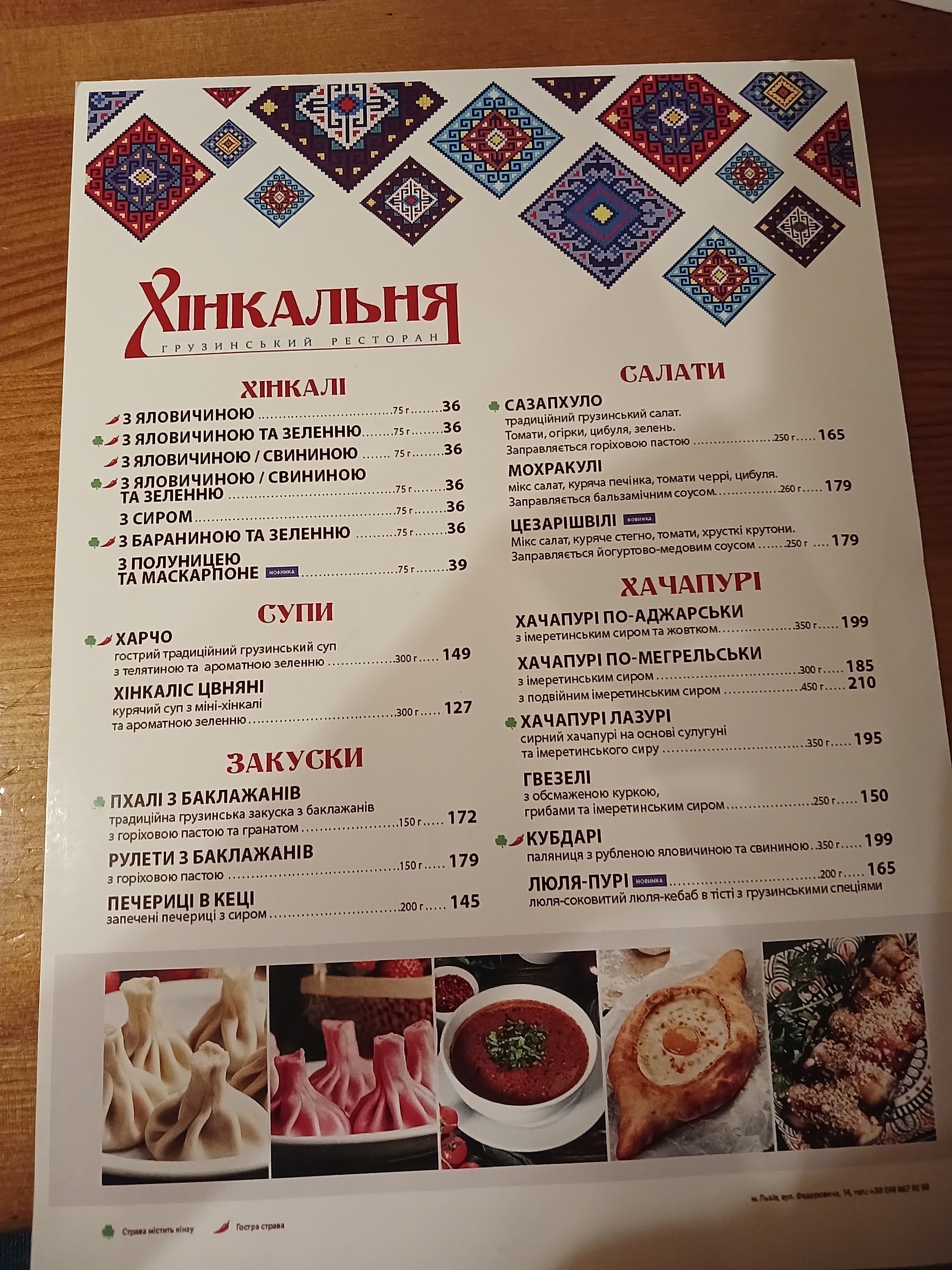 Khinkalʹnya Na Fedorova image 5