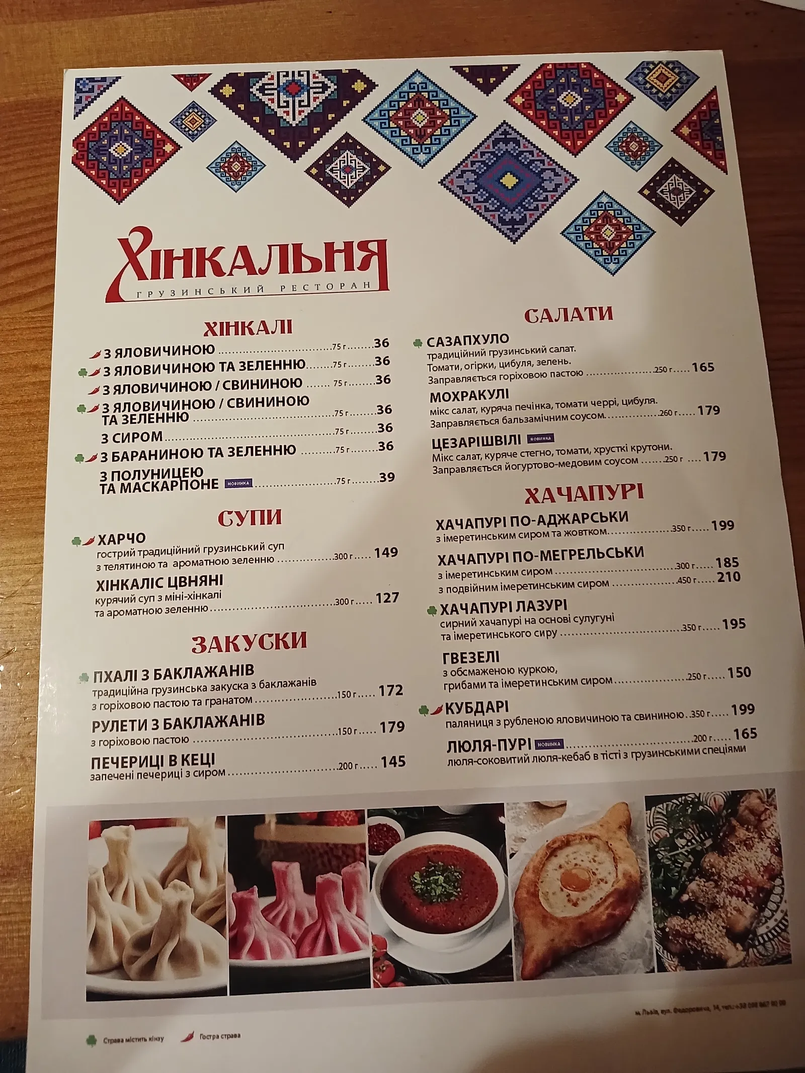 Khinkalʹnya Na Fedorova image 5