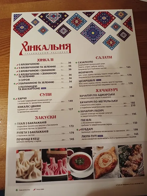 Khinkalʹnya Na Fedorova image 5