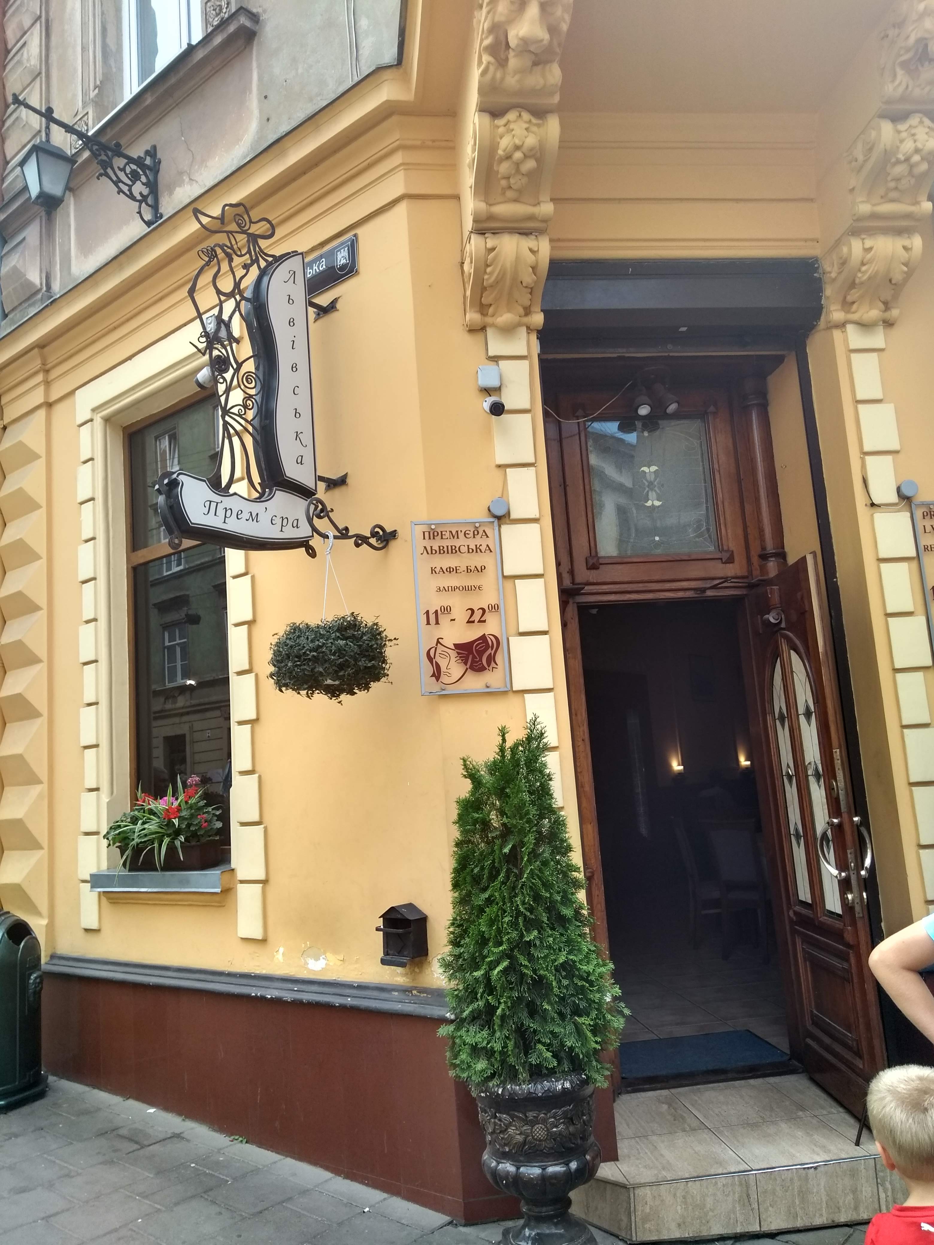 Premiera Lwowska image 4