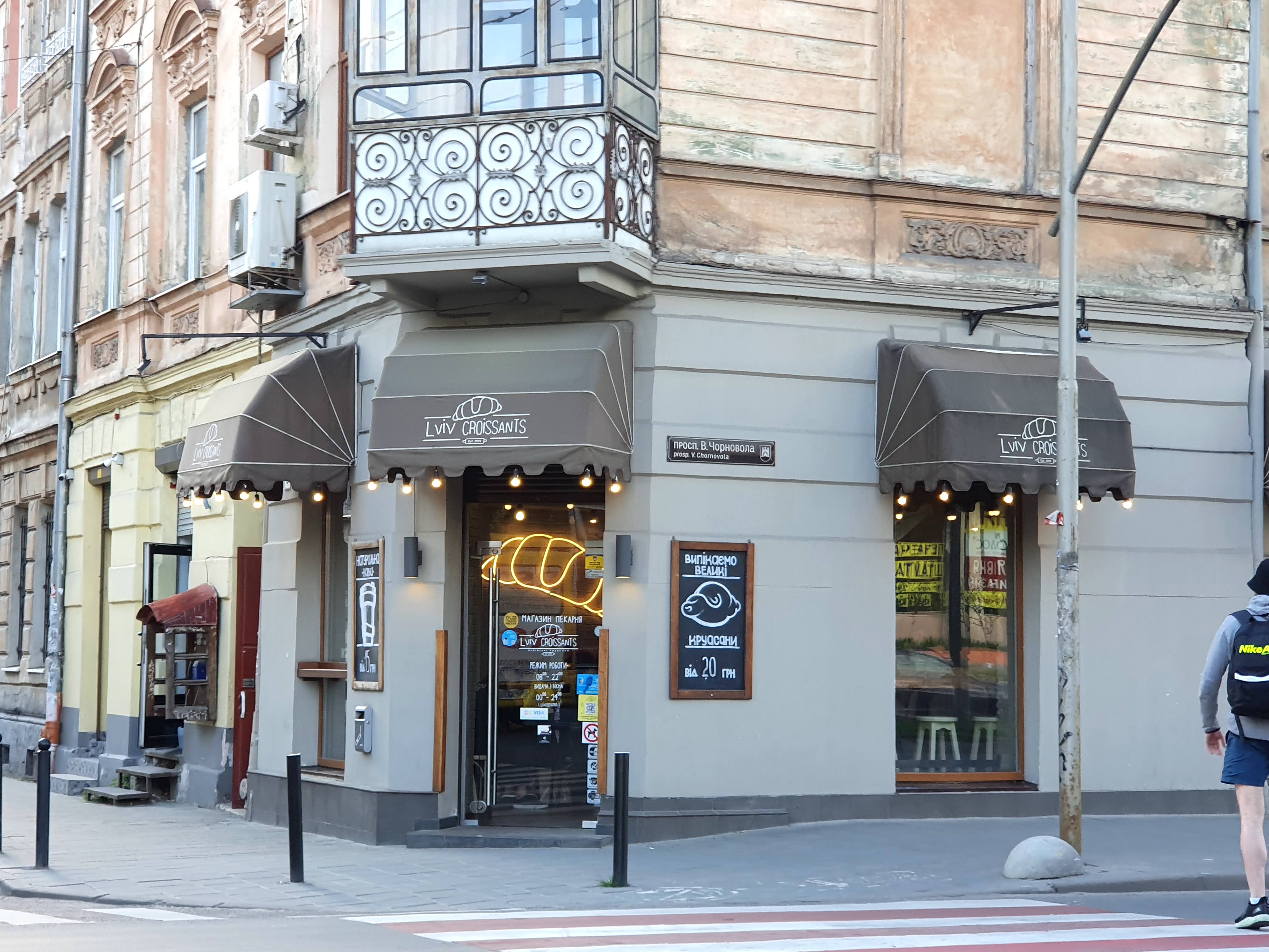 Lviv Croissants image 1