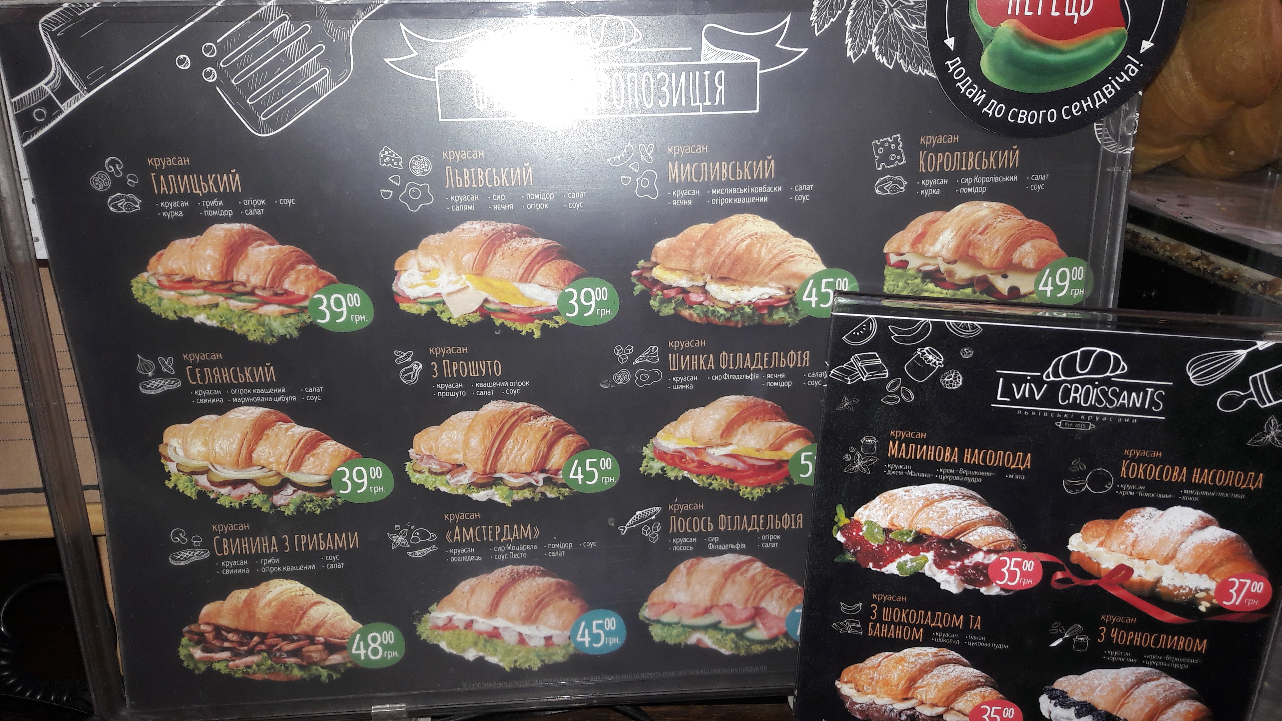 Lviv Croissants image 10