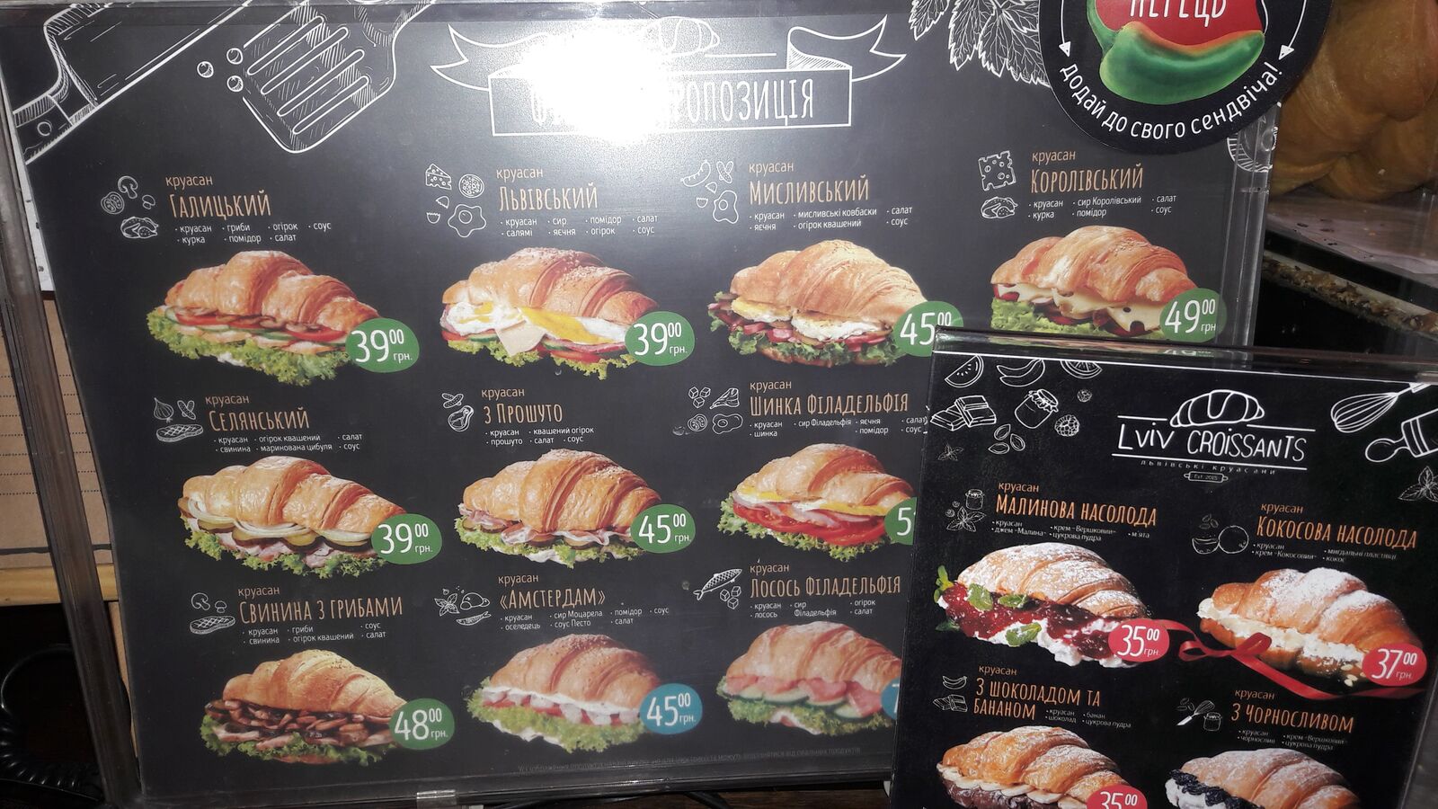 Lviv Croissants image 10