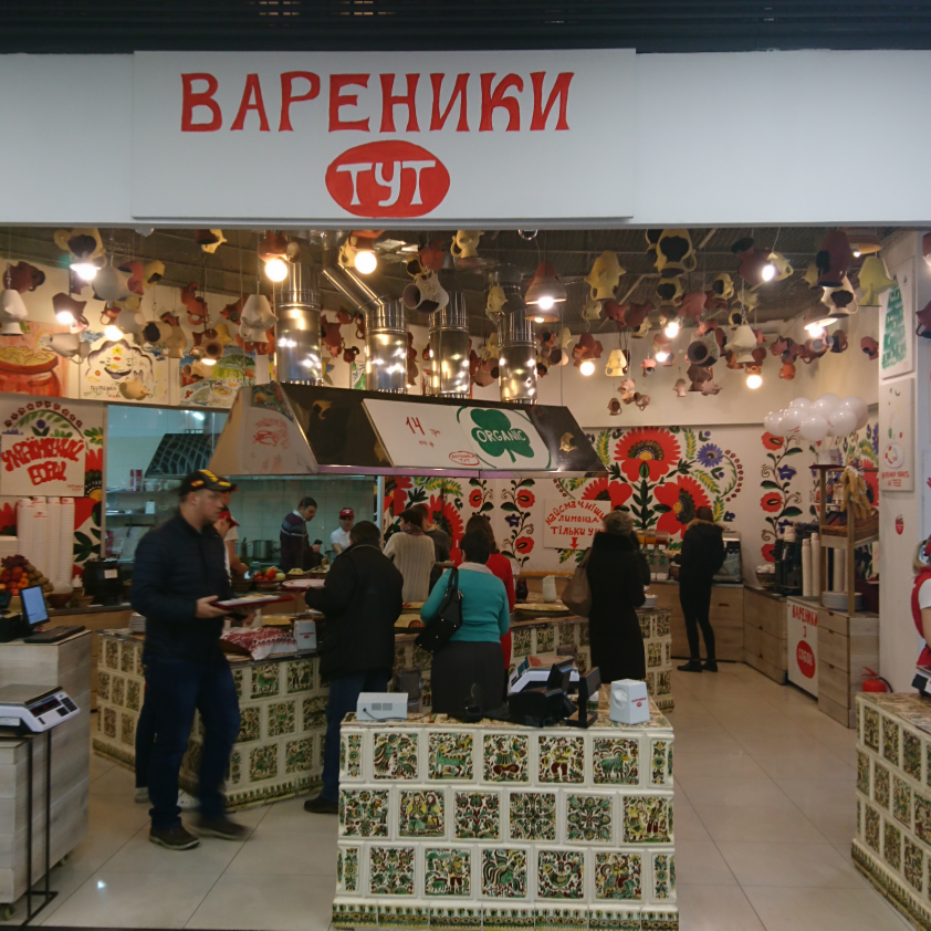 Varenyky Tut image 1