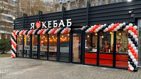 I Love Kebab/Я Люблю Кебаб image 1