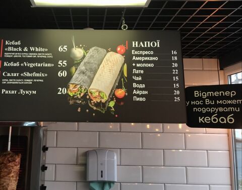 I Love Kebab/Я Люблю Кебаб image 4