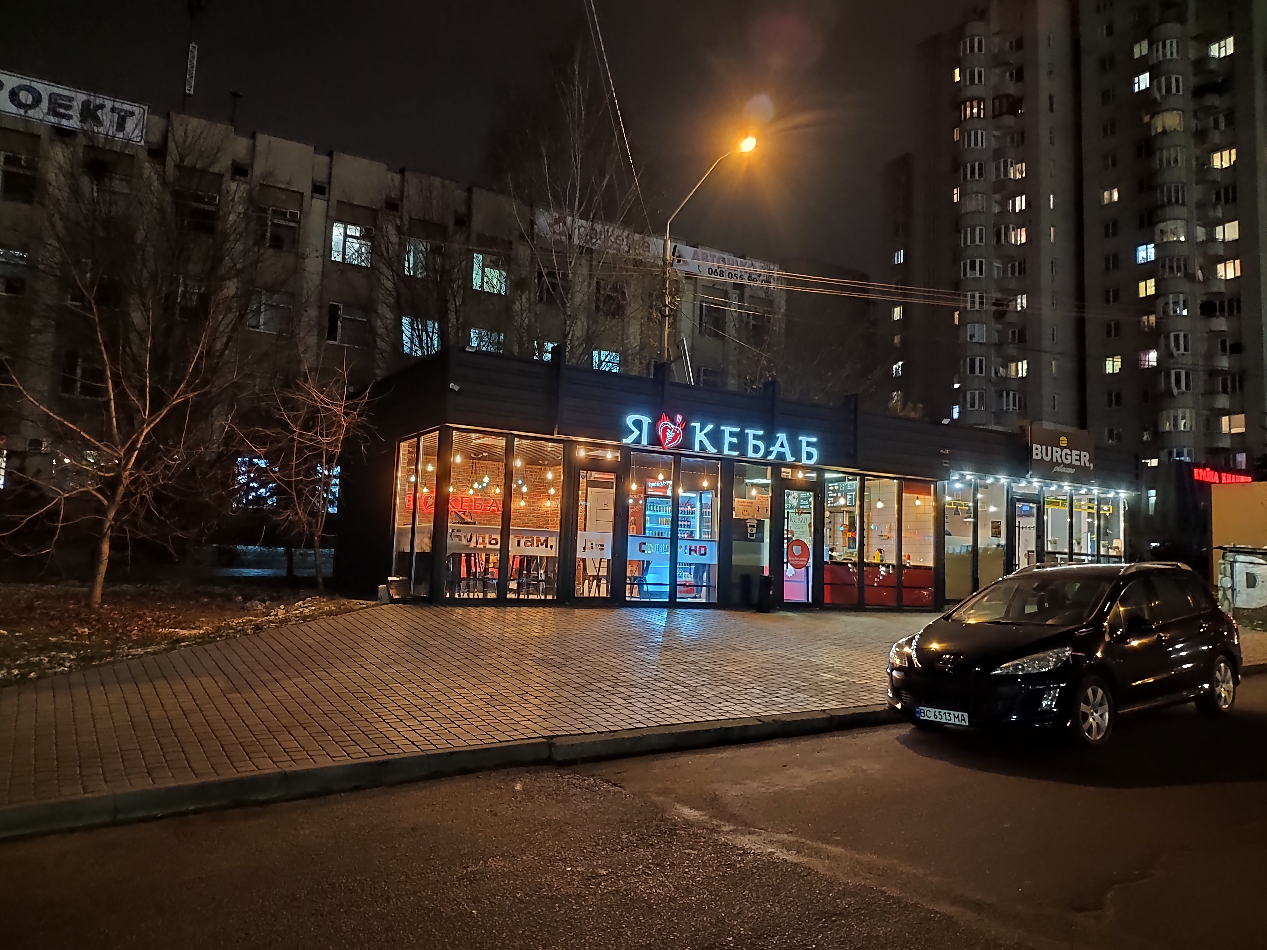 I Love Kebab/Я Люблю Кебаб image 6