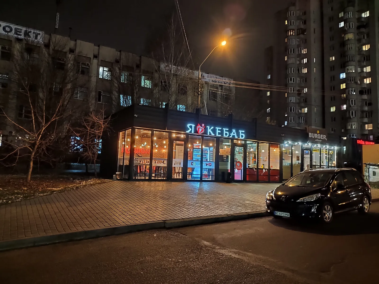 I Love Kebab/Я Люблю Кебаб image 6