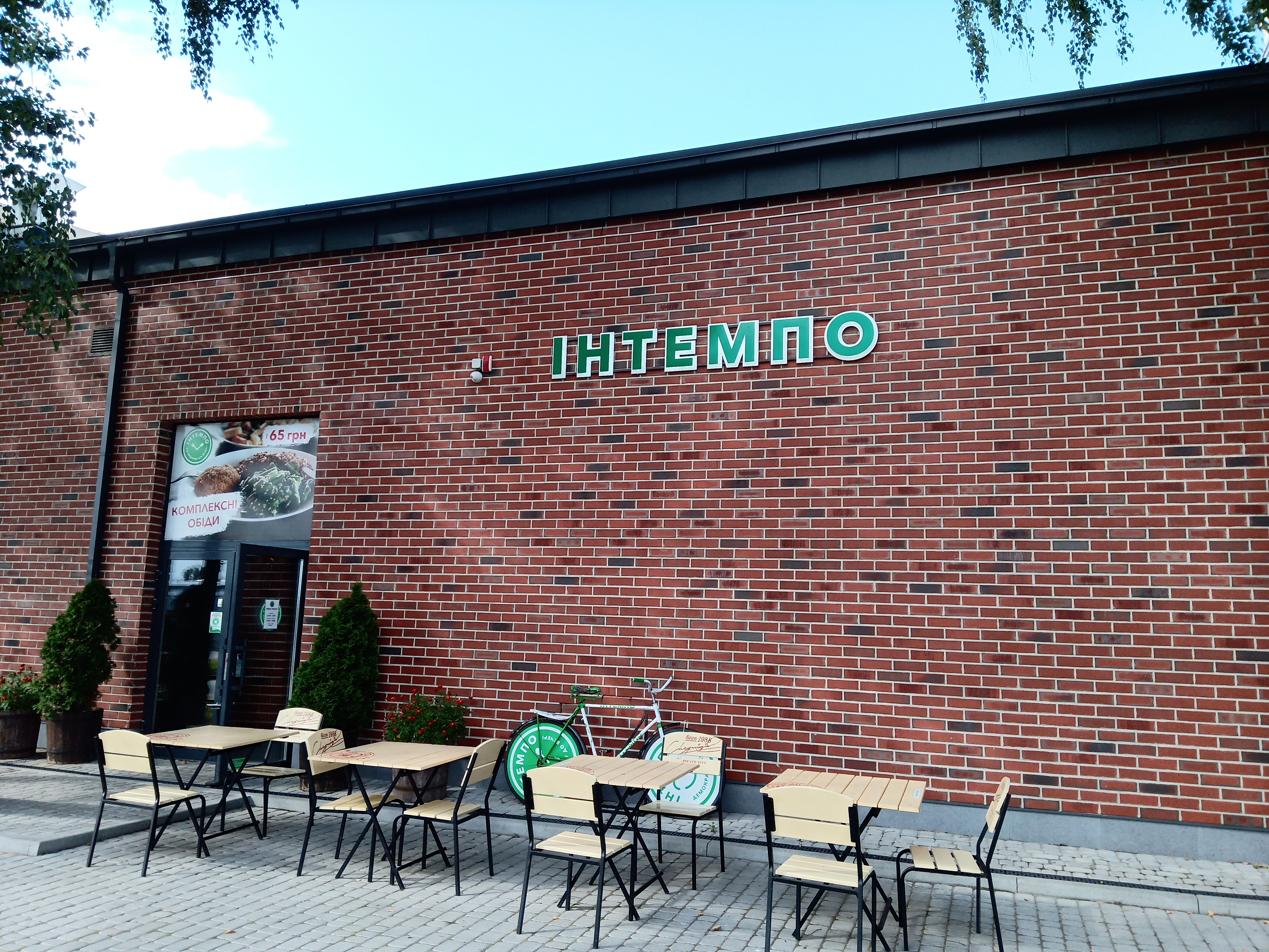 Intempo image 4