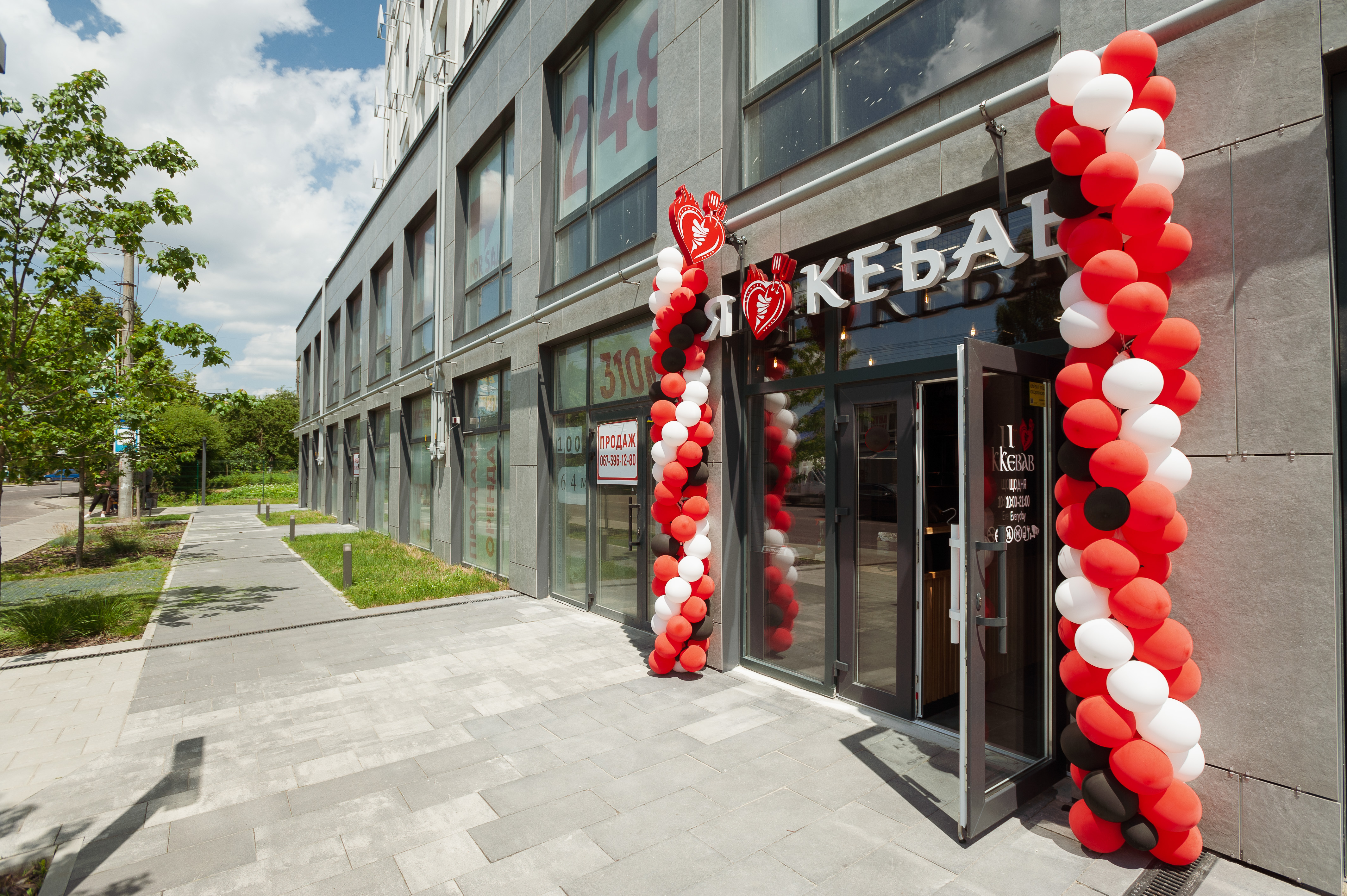 I Love Kebab/Я Люблю Кебаб image 4