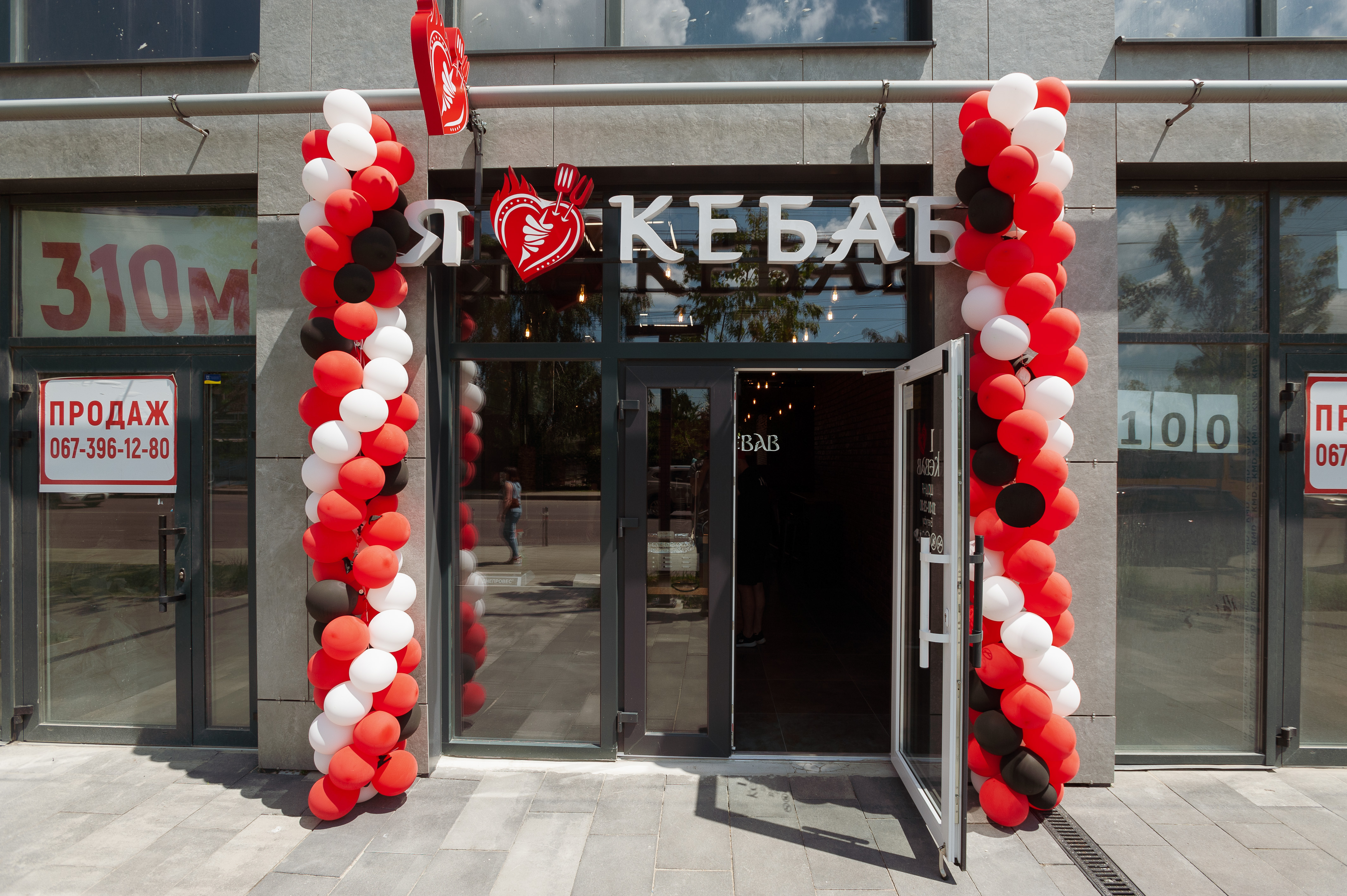 I Love Kebab/Я Люблю Кебаб image 10