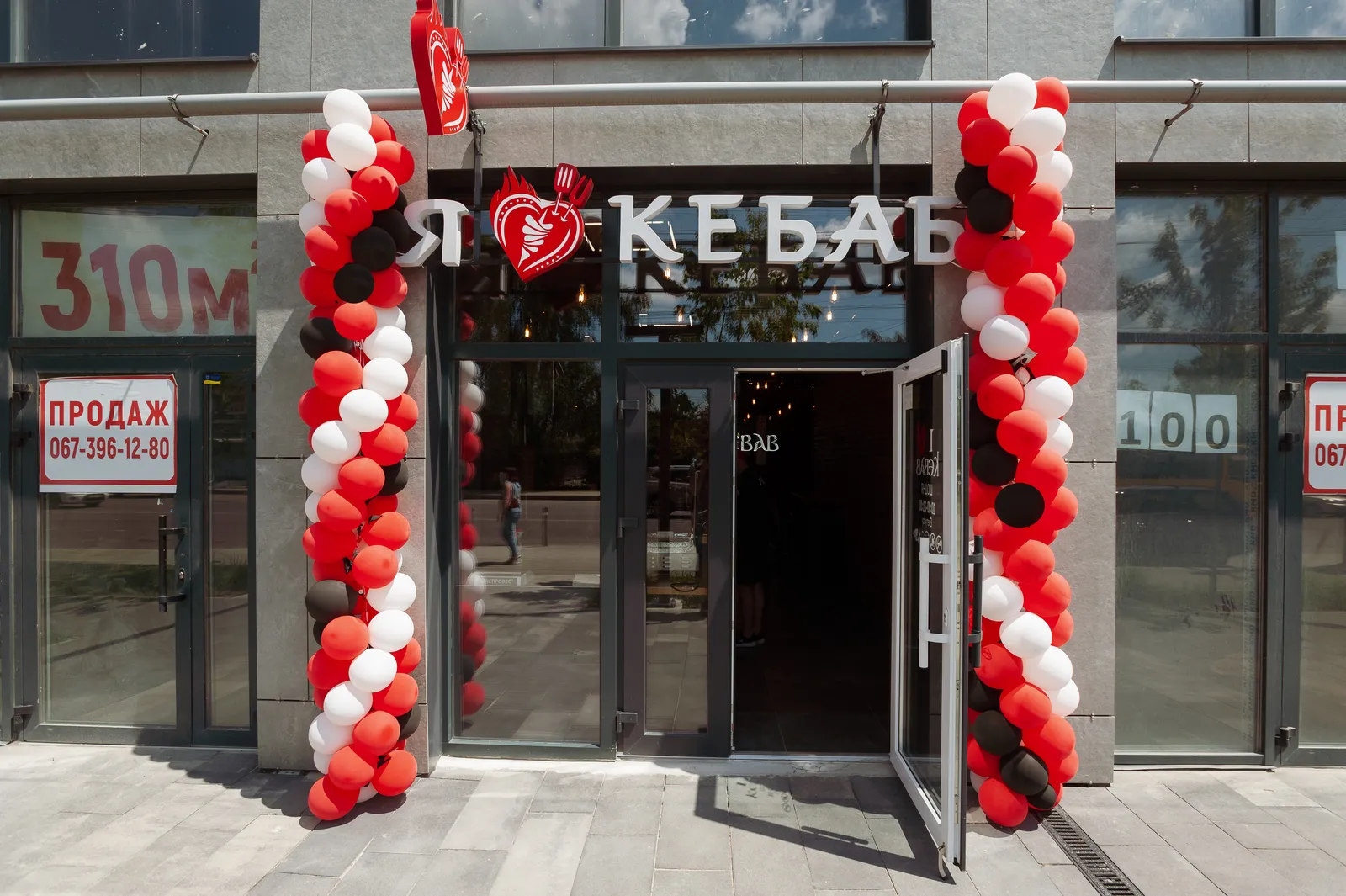 I Love Kebab/Я Люблю Кебаб image 10