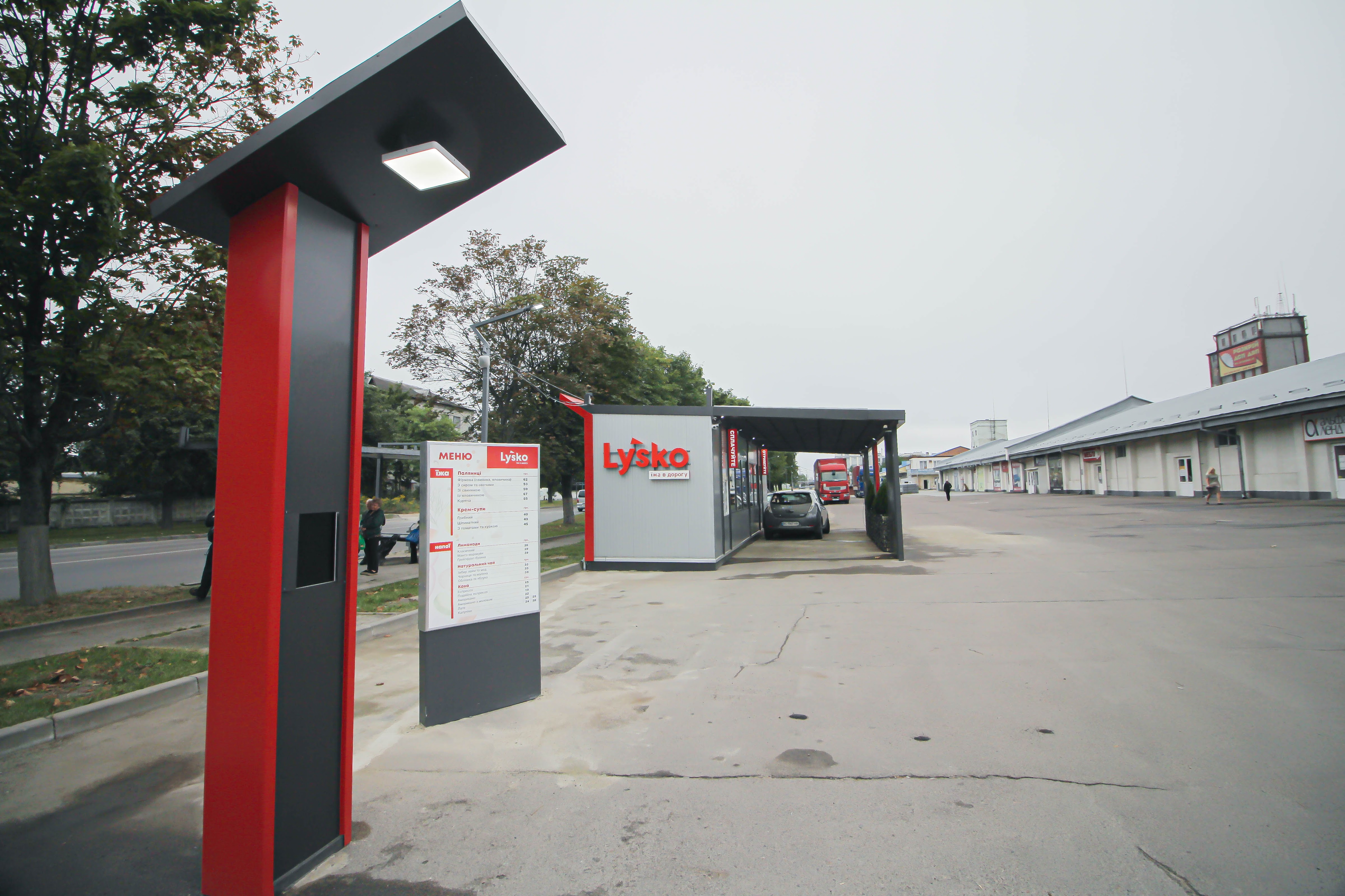 Lysko ПЕРШИЙ КЕБАБ-DRIVE image 9