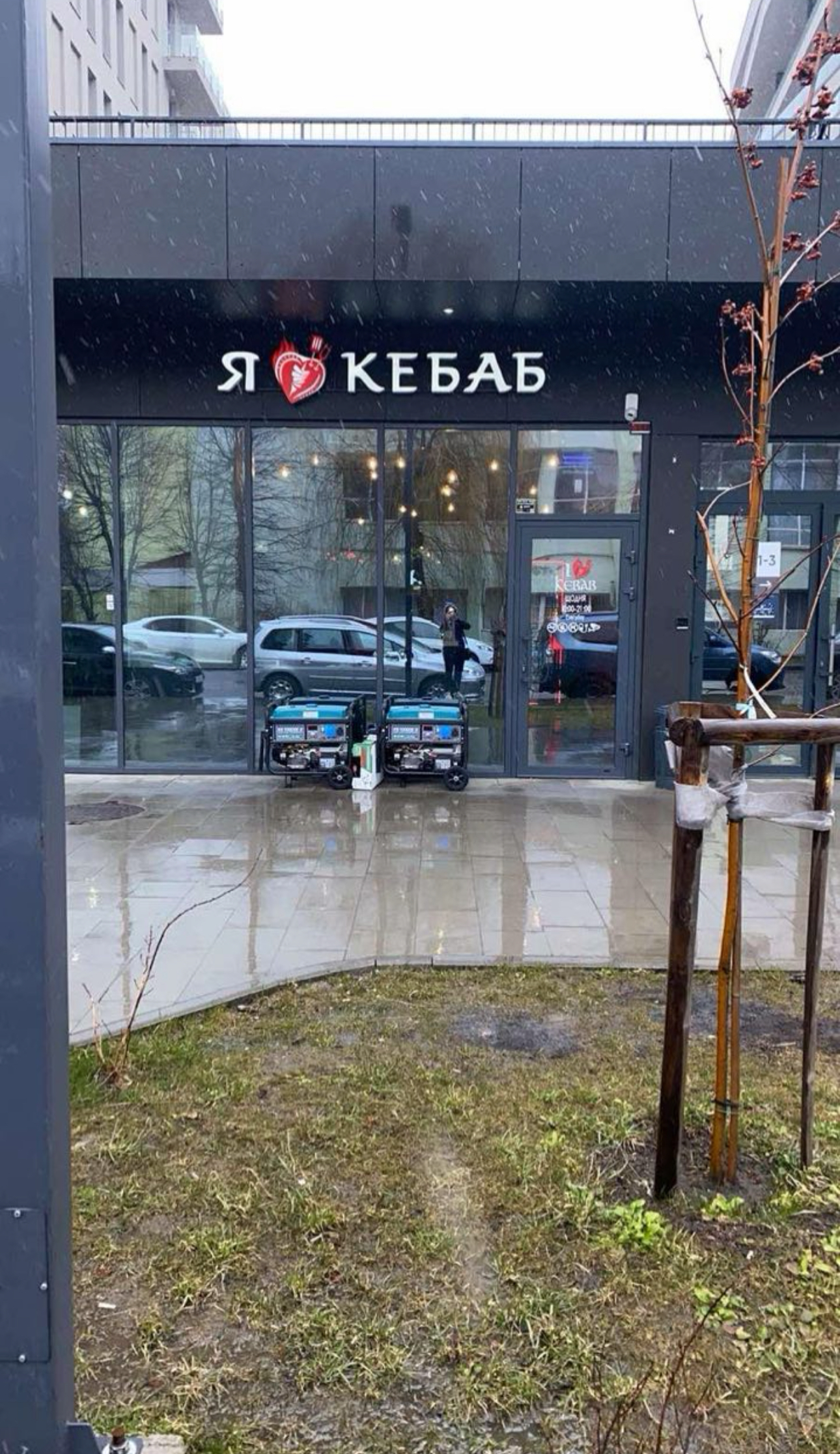 I Love Kebab/Я Люблю Кебаб image 4