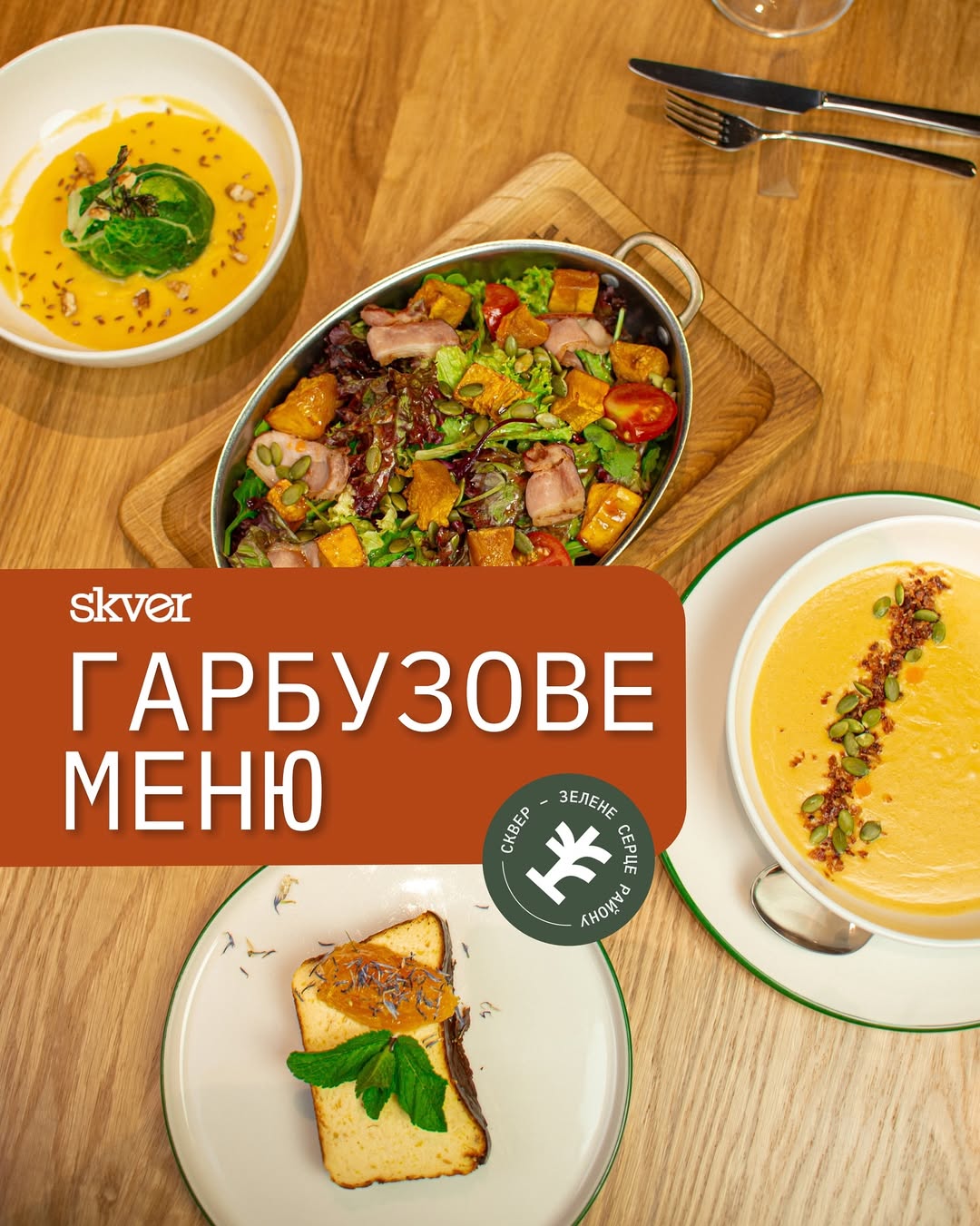 Міське кафе SKVER image 3