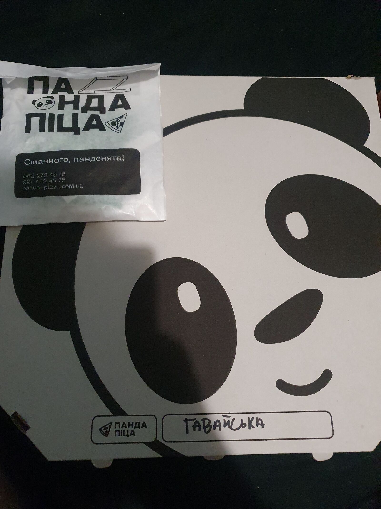Panda Pitsa image 5